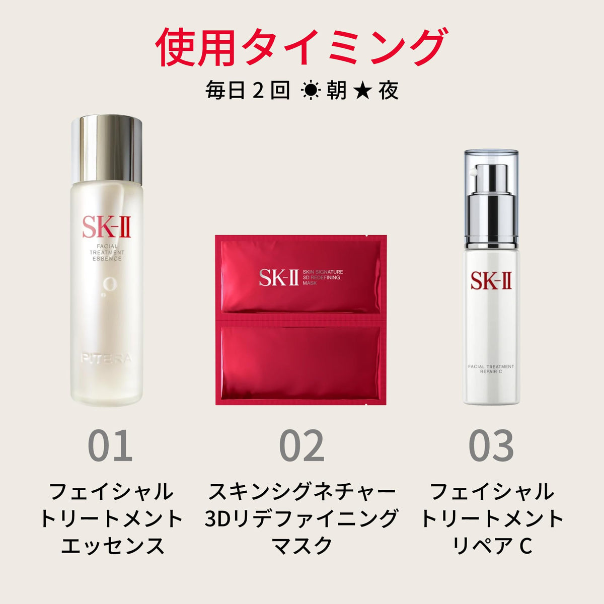 SK-II Facial Treatment Mask Family