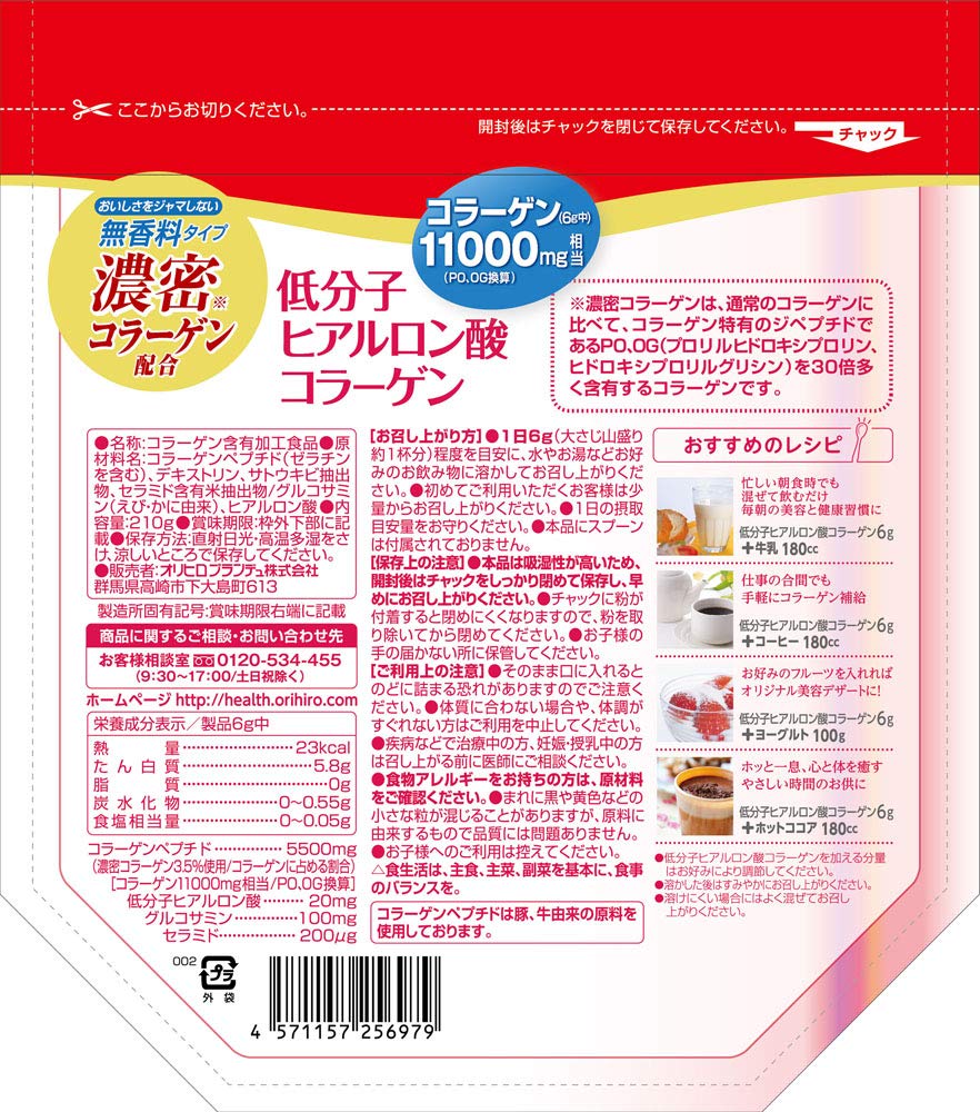 Orihiro Hyaluronic Acid and Collagen Powder, 180 g Pouch, 30 Days