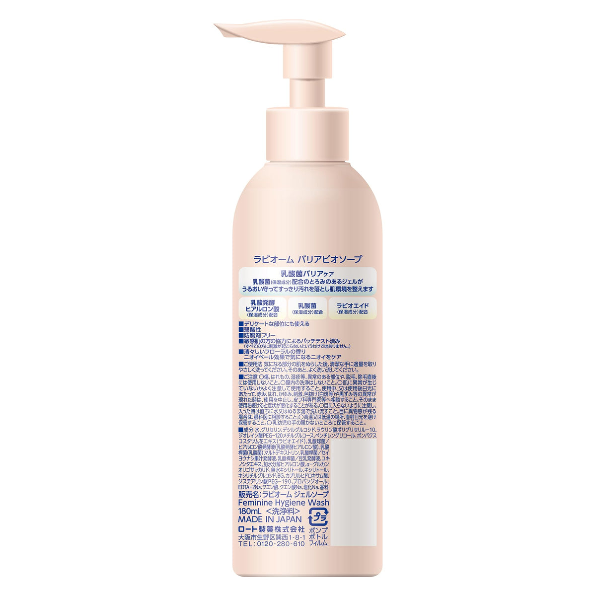 Labiome Barrier Bio Soap, Lactic Acid Bacteria Gel Soap for Delicate Areas, Weakly Acidic and Preservative-Free, Floral Scent, 180 mL Pump or 150 mL Refill