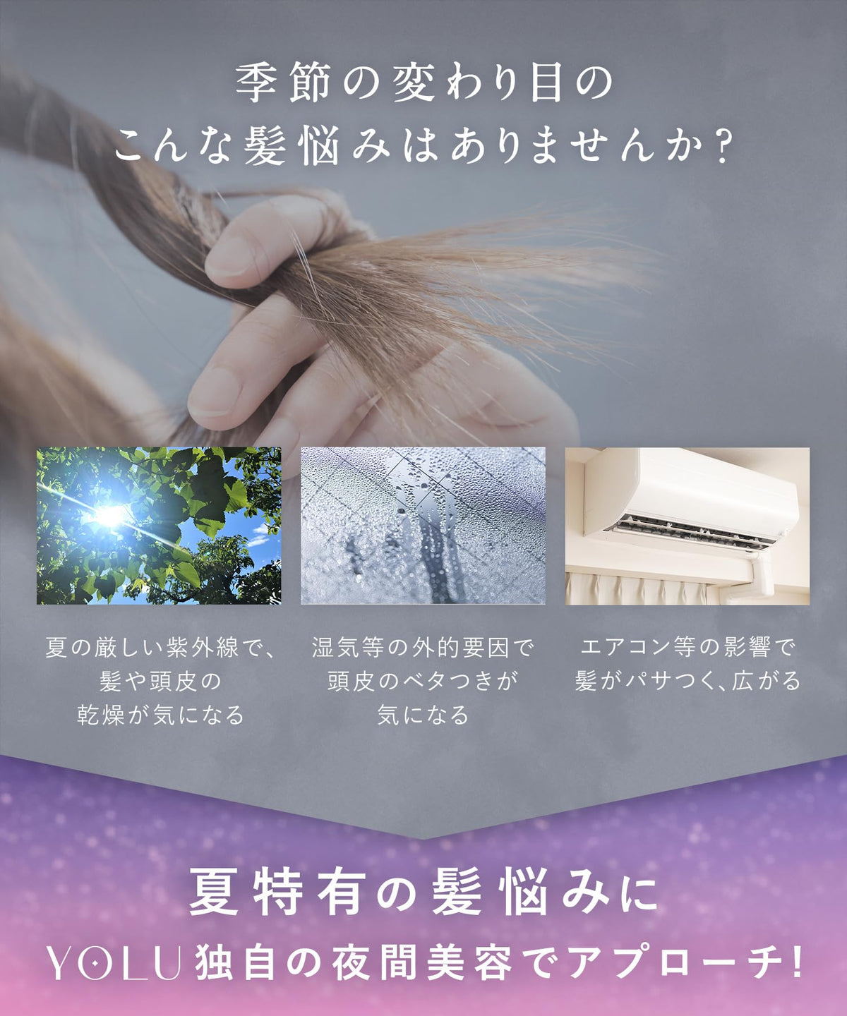 YOLU Relax Night Repair Gel Hair Mask, 2025 Summer Limited Edition Overnight Treatment with Three Collagens and Night Keratin, Lime Summer Mojito Scent, 145 g