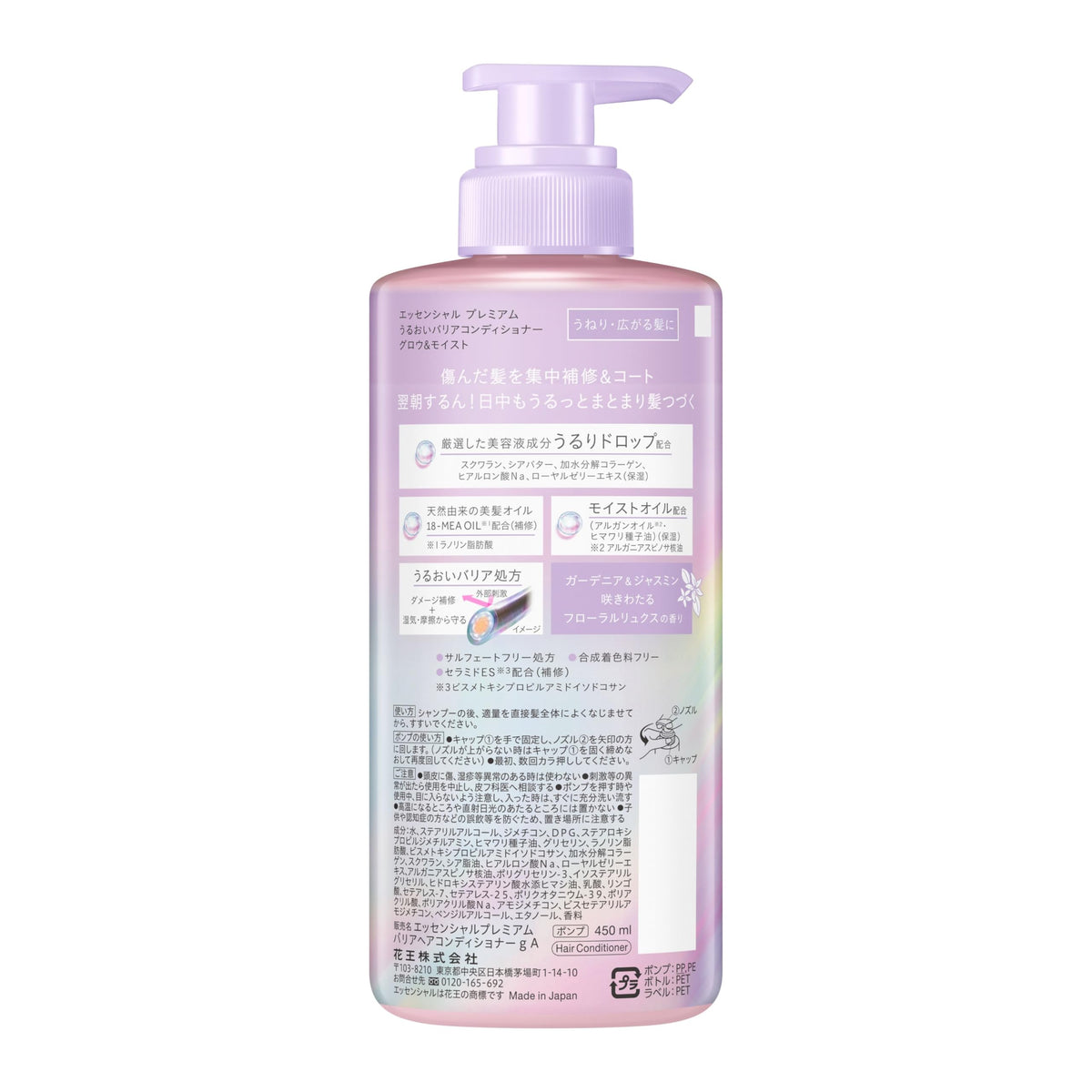 Essential Premium Moisture Barrier Conditioner, Glow and Moist, Gardenia and Jasmine Floral Scent, 450 mL Pump