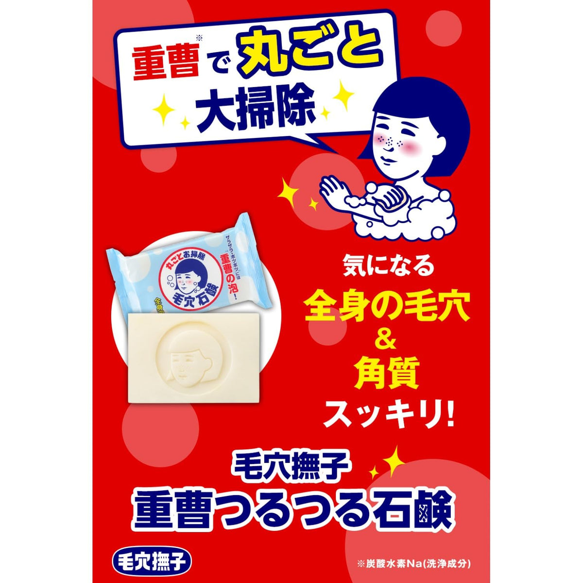 Keana Nadeshiko Baking Soda Smooth Soap 155 g