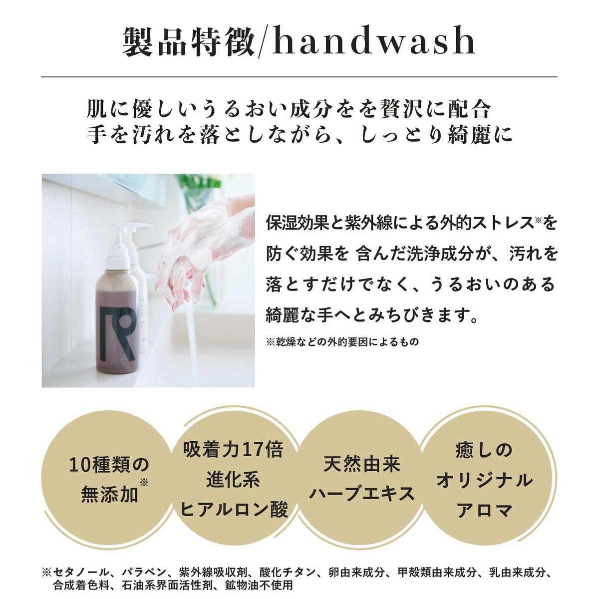 CHRONO CHARME Hand Wash, Gentle Hand Soap with White Grape Moisturising Ingredient Chronocharldi, Seven Herb Extracts and Sakura Extract, About 98 Percent Natural-Derived, Escape Bergamot and Ylang Ylang Aroma, 300 mL