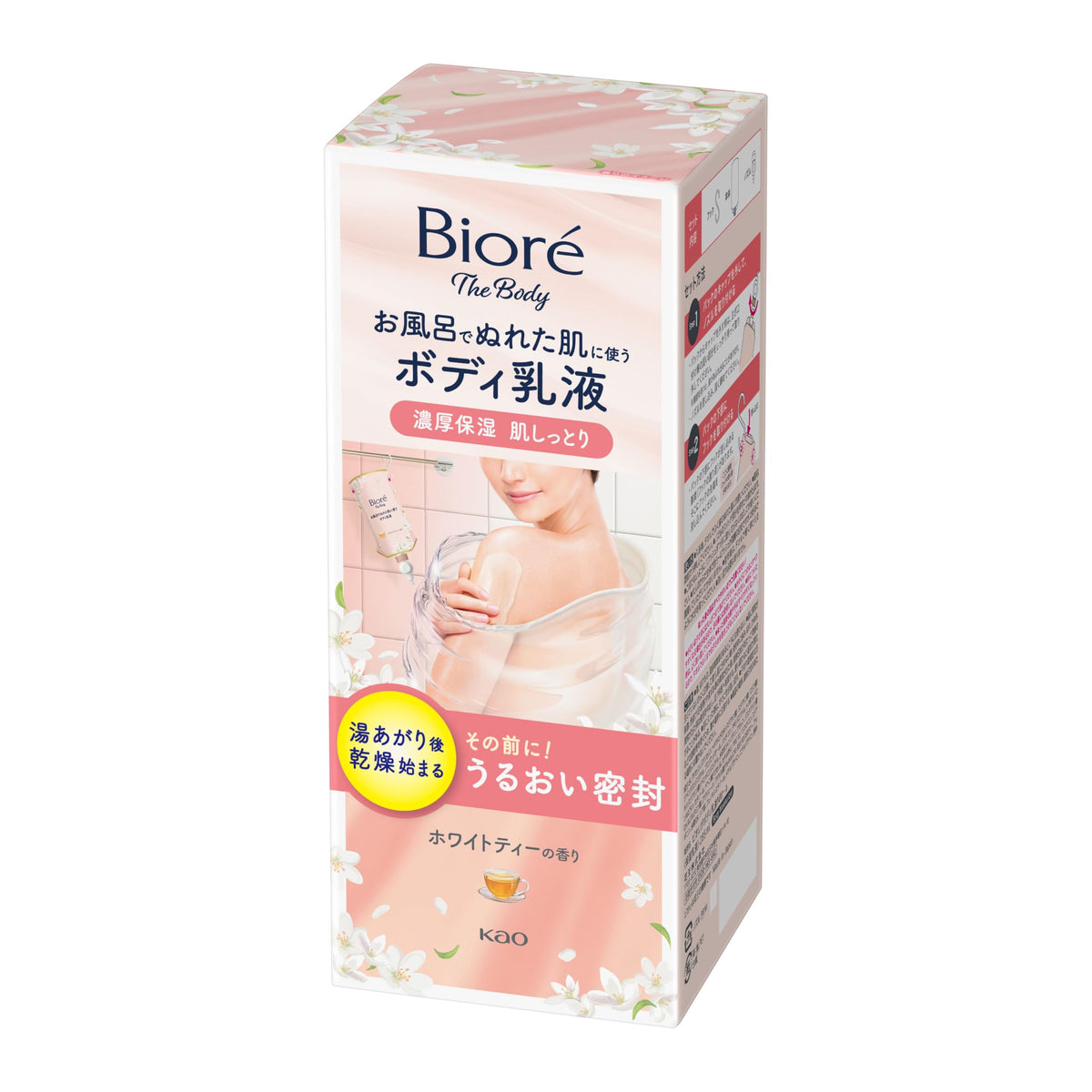 Bioré The Body Bath Body Milk for Wet Skin, 285mL Hanging Pack