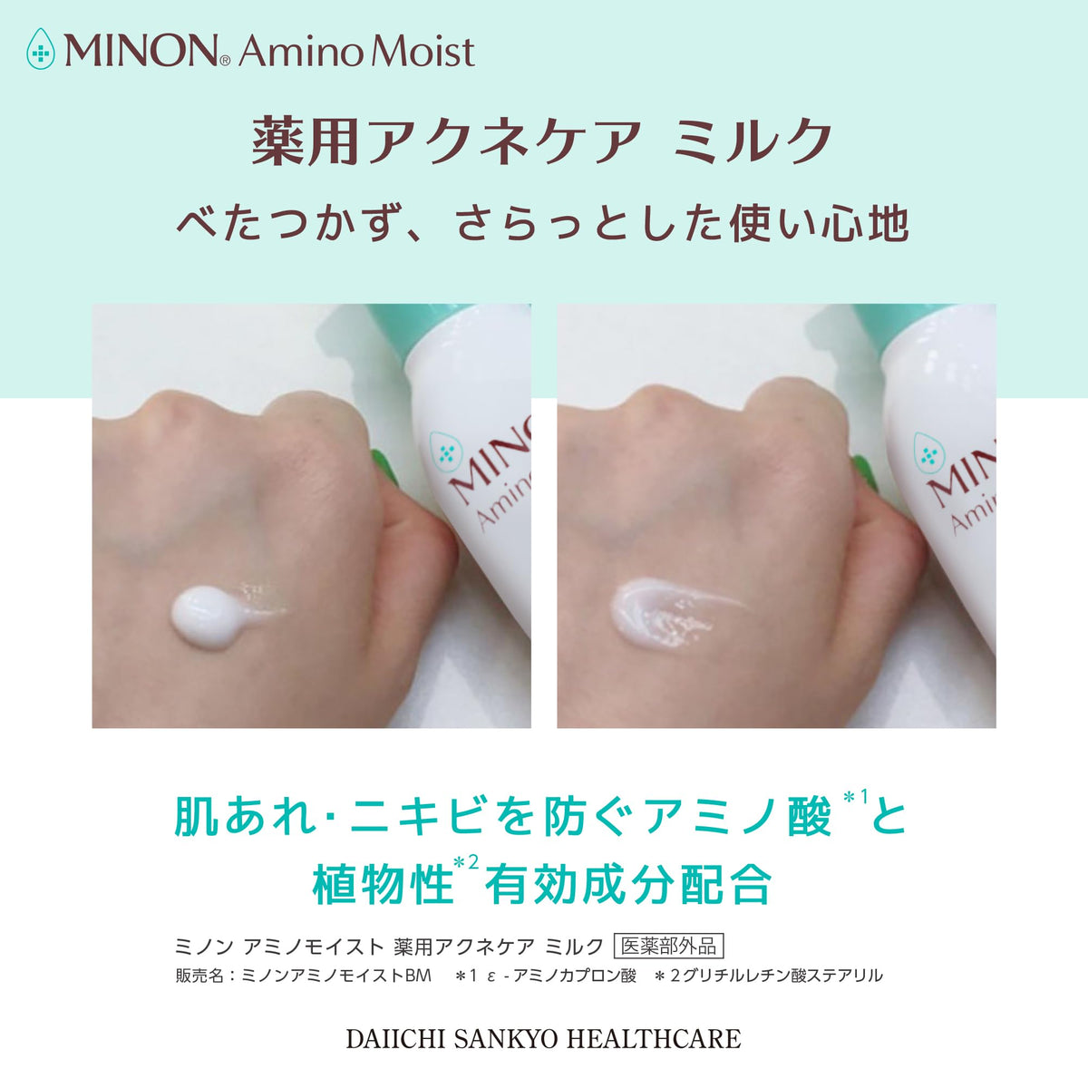 MINON Amino Moist Acne Care Milk 100g
