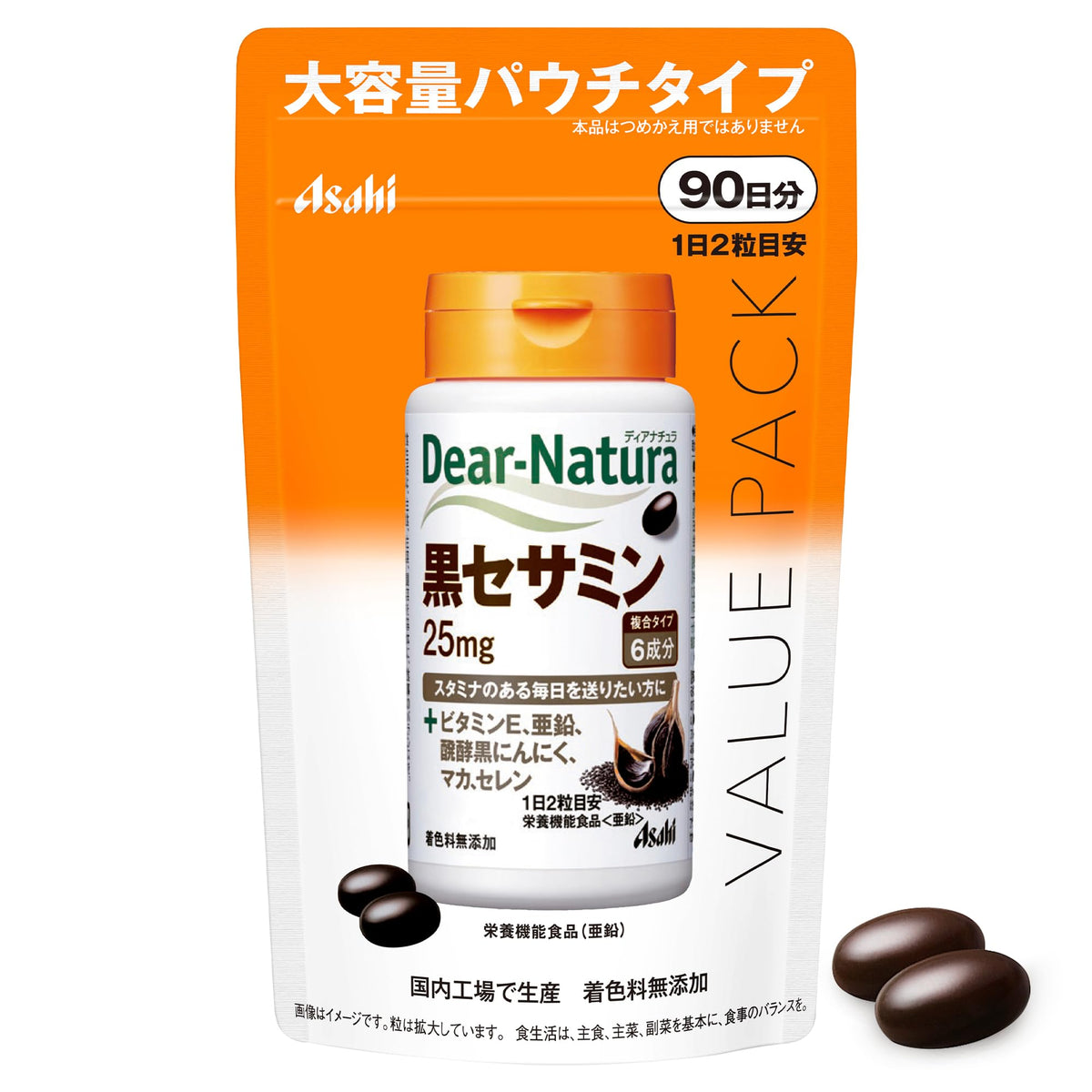 Black Sesamin 25 mg with Zinc, Vitamin E, Fermented Black Garlic, Maca and Selenium, Value Pouch of 180 Soft Capsules for 90 Days, Nutritional-Function Food (Zinc)