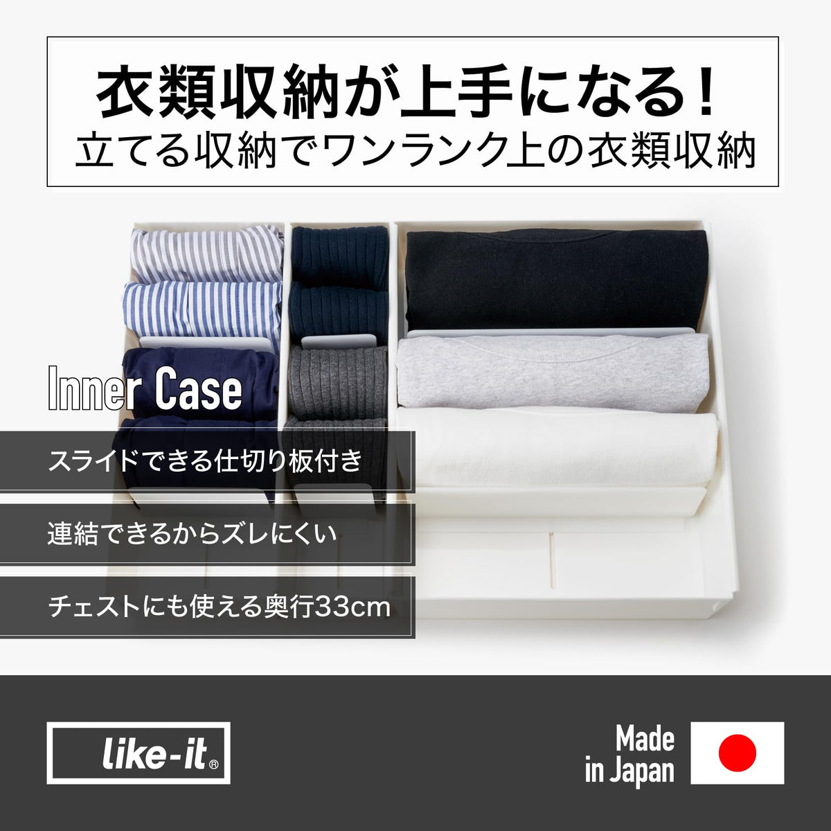 like-it Drawer Inner Lingerie Case, Divided Tray with Two Sliding Dividers, 14 x 33 x 9.5 cm and 325 g, Made in Japan, White, Clear or Brown