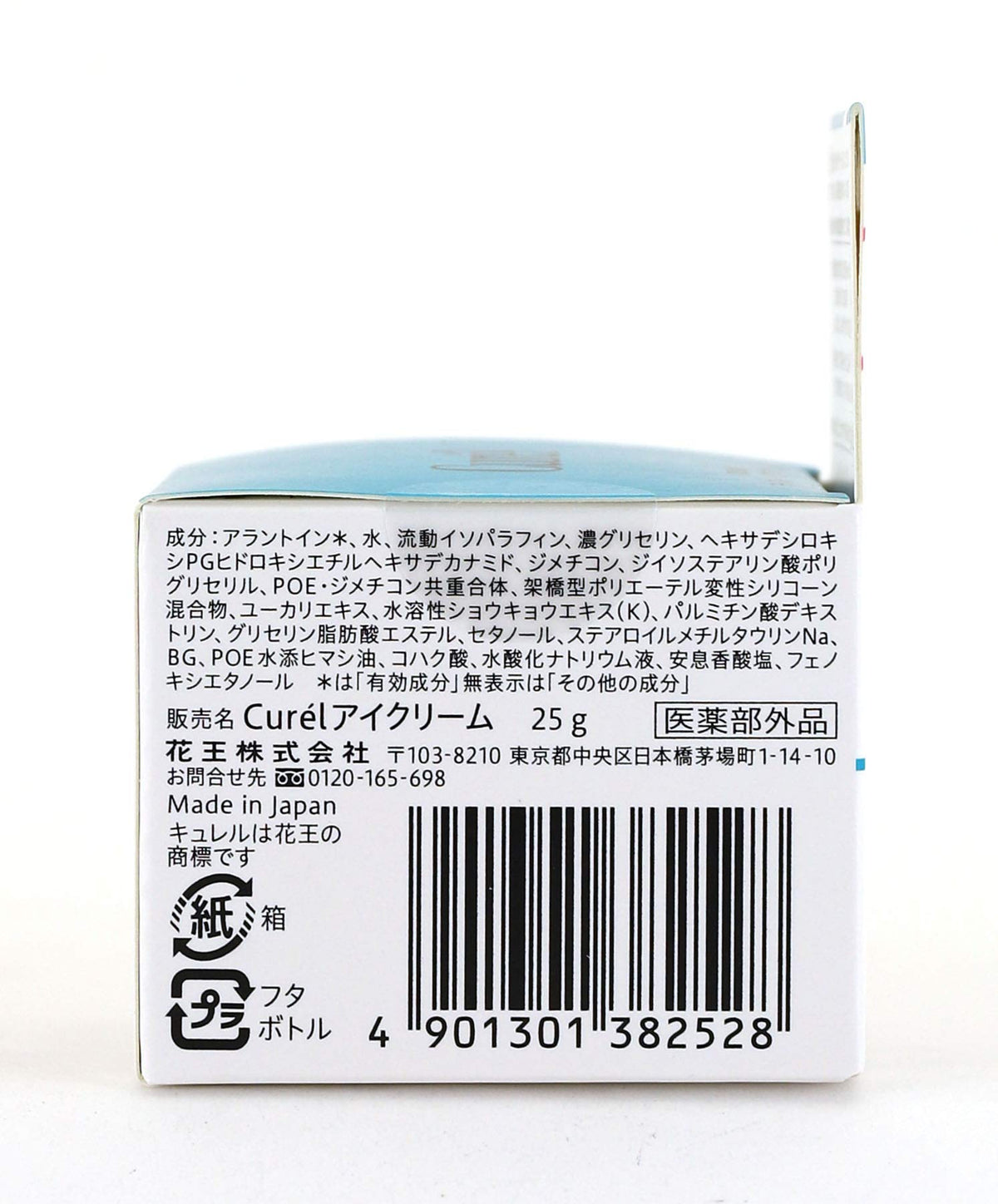 Curél Intensive Moisture Care Moisture Repair Eye Cream, Quasi-Drug, 25 g