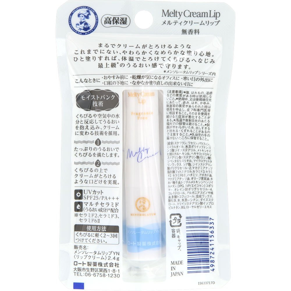 ROHTO Mentholatum Melty Cream Lip Balm SPF25 2.4g