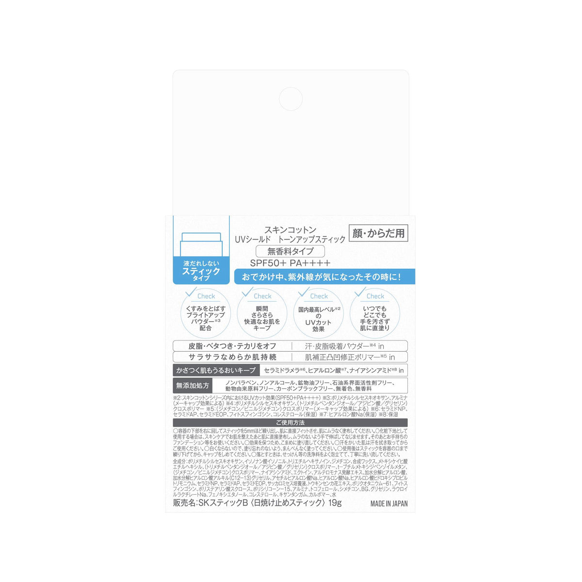 Skin Cotton UV Shield Tone Up Stick — SPF50+ PA++++ 19 g