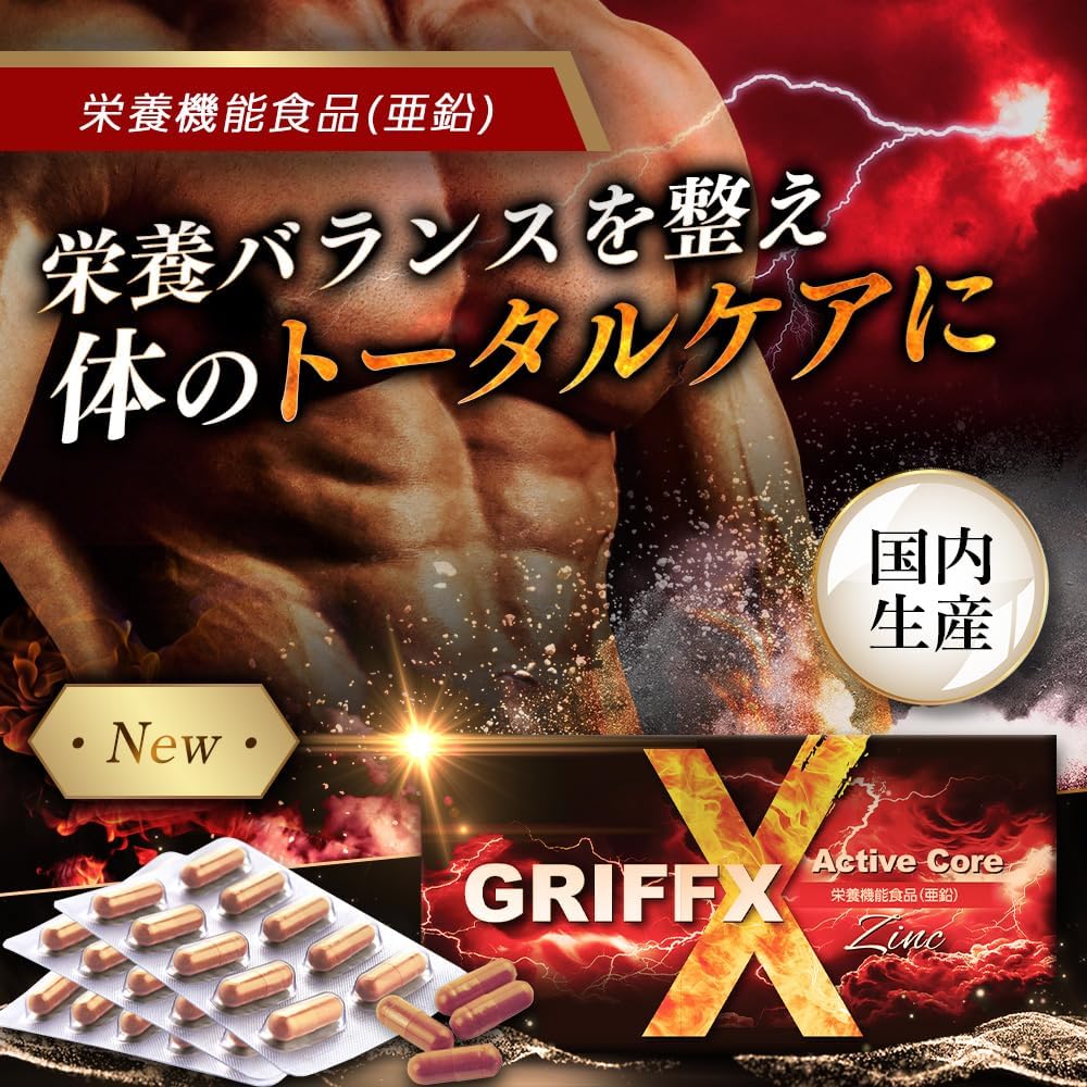 GRIFFX ActiveCore Ginseng, Citrulline, Maca, Zinc, Arginine, Nutritional Functional Food, Carefully Selected Ingredients, Supplement, Made in Japan, 30 Tablets
