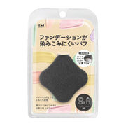 KAI Foundation-Resistant Makeup Puff KQ3277, Black Diamond-Shaped Two-Layer Sponge with Finger Ribbon for Powder and Liquid Foundation