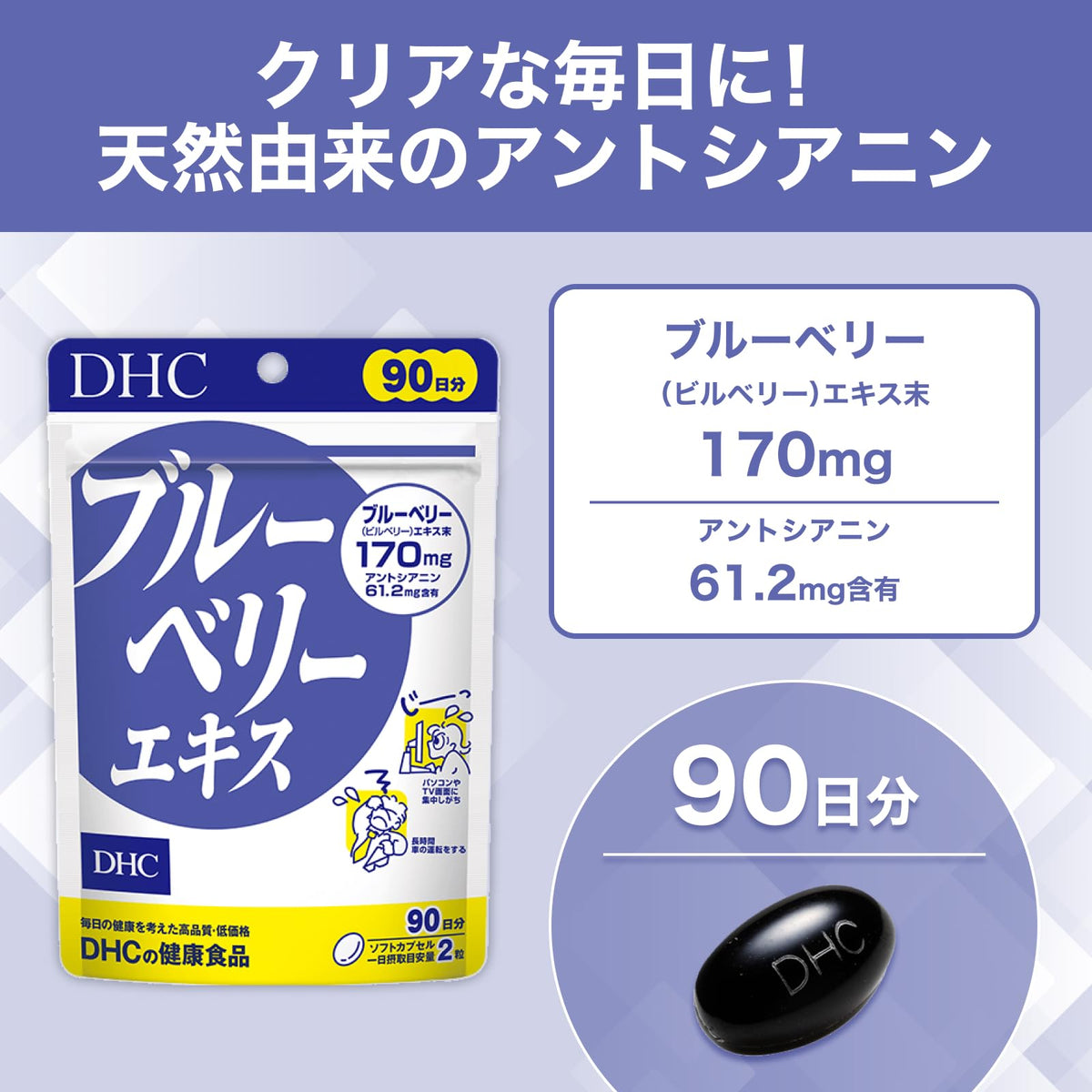 Blueberry Extract Soft Capsules, Bilberry Extract Powder 170 mg with Anthocyanin 61.2 mg, 180 Capsules for 90 Days