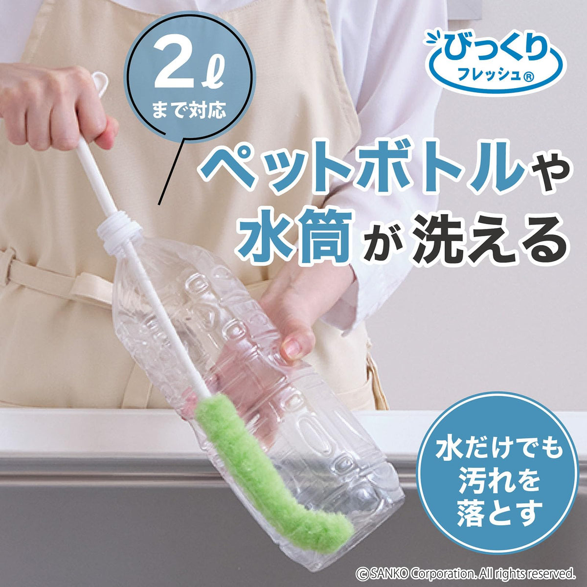 Sanko Mitsuba Slim-Neck Bottle Brush 41.5 cm, Special-Fibre Head Washes 2 Litre Bottles and Flasks with Water Only, 30 g, Made in Japan