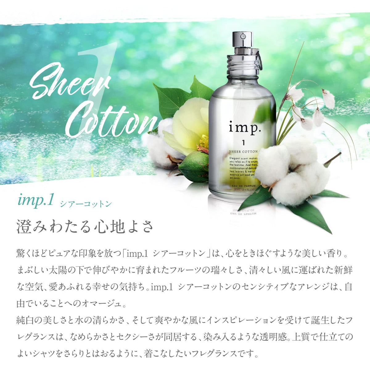 imp. 1 Sheer Cotton Eau de Parfum, Citrus Floral Woody Fragrance with Natural Essential Oils, Spray, 70 mL
