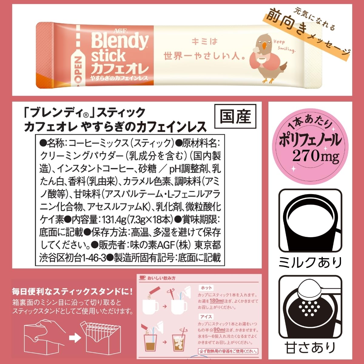 AGF Blendy Stick Cafe Au Lait, 24 Sticks, Calorie Half, Matcha Au Lait, Caffeine-Less Or Unsweetened Milk Tea Au Lait