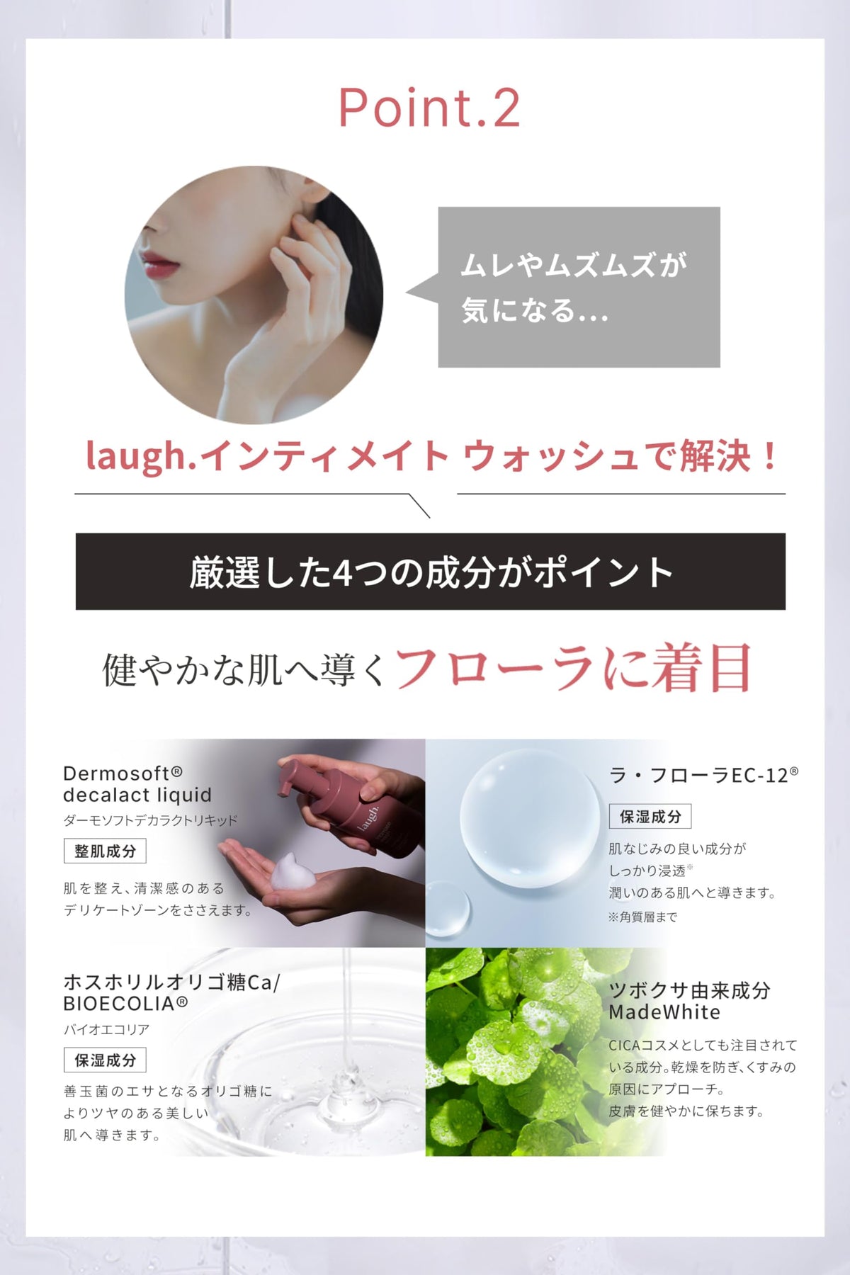 laugh. Intimate Wash Delicate Zone Care Foaming Soap, Pure Musk
