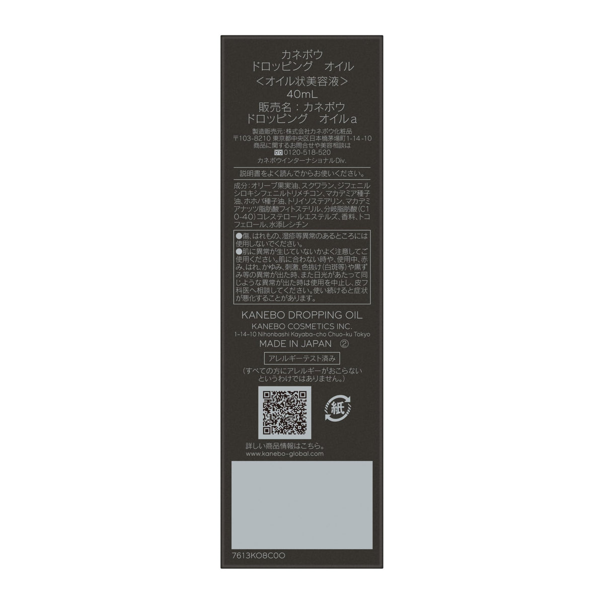 KANEBO Dropping Oil Multi-Treatment Beauty Oil, 40 mL