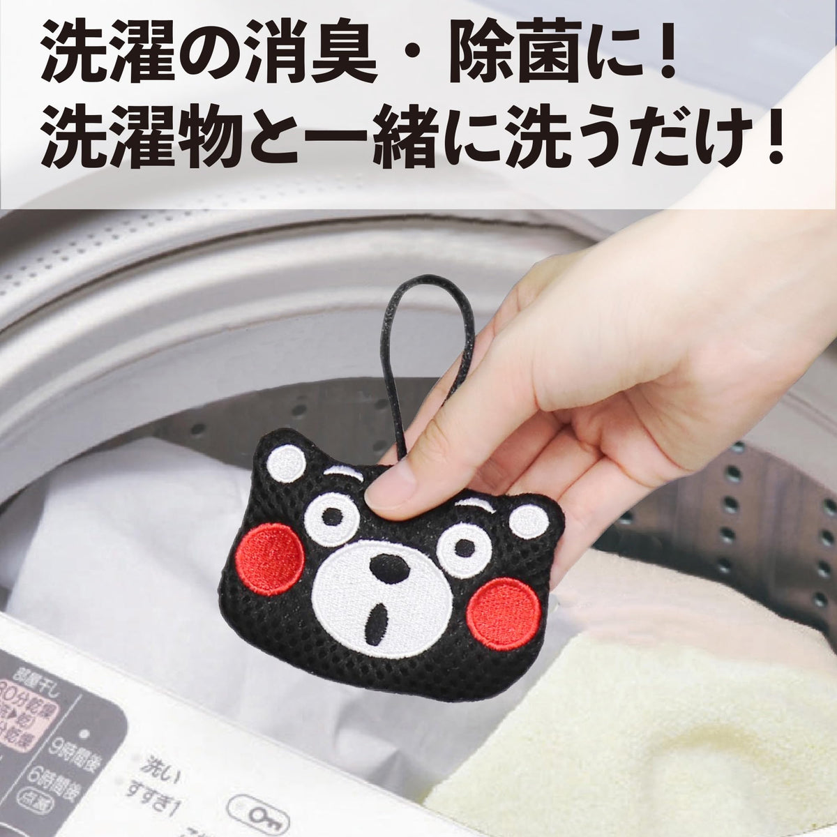 Big Bio Kumamon Iodine Laundry Deodorizer, 90 Uses