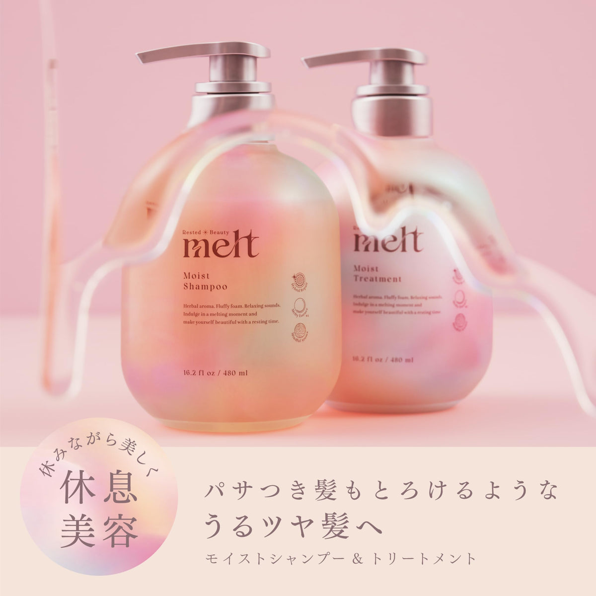 melt Moist Shampoo, Hybrid Repair for Damaged Hair, Geranium and Muguet Scent, 480 mL Pump or 380 mL Refill