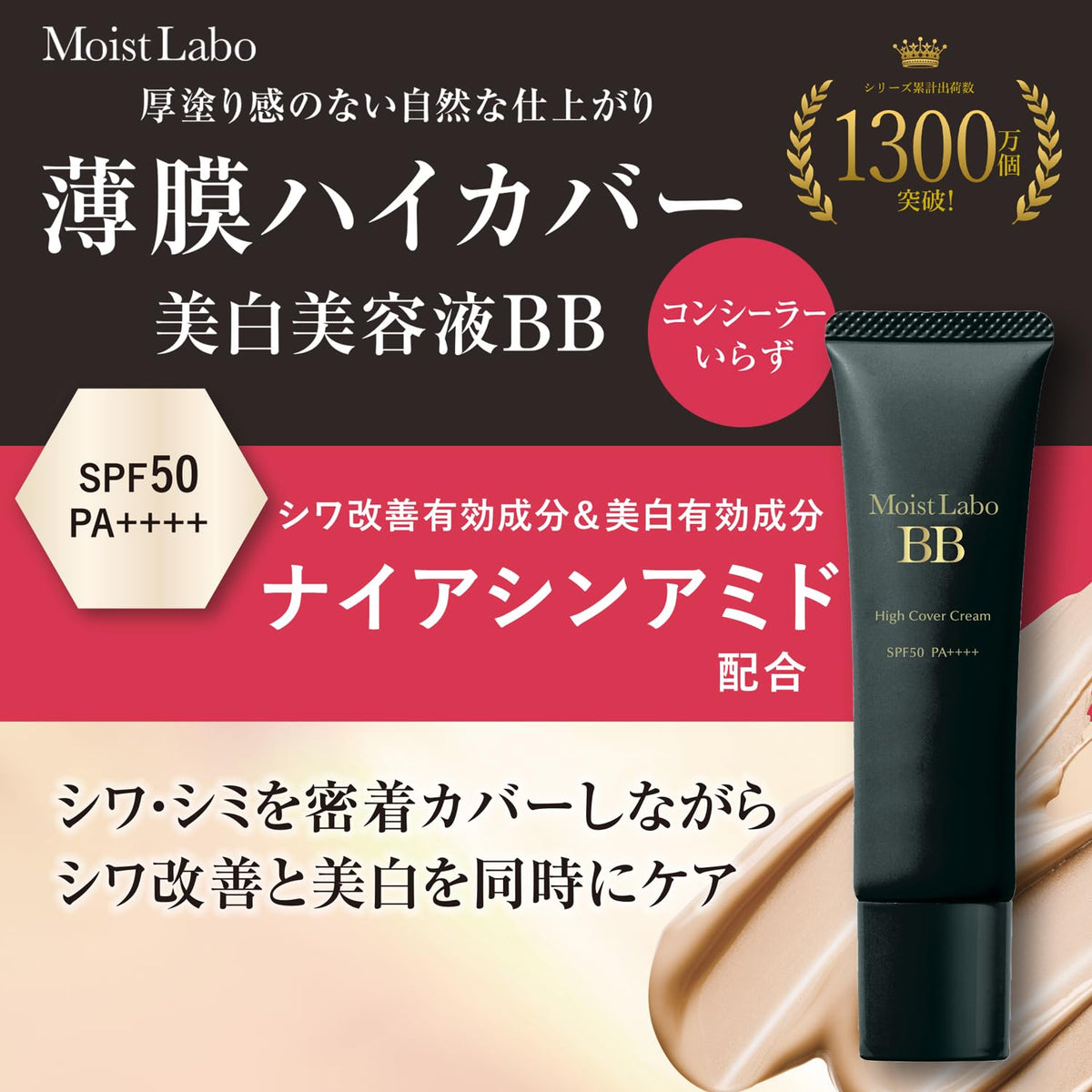 Moist Labo Medicated Whitening BB Cream High Cover, SPF50 PA++++ Waterproof Quasi-Drug Foundation with Niacinamide, 30 g, 2 Shades