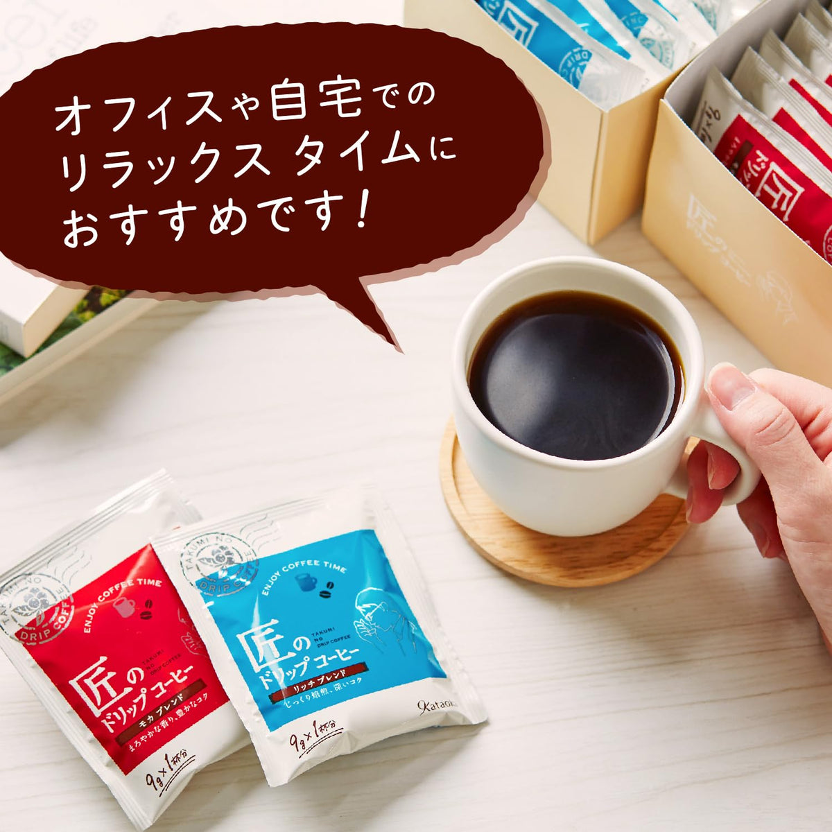 Kataoka Takumi Mocha Blend Drip Coffee, 8 Quick-Open Drip Bags of 9 g, Mellow Aroma and Rich Body