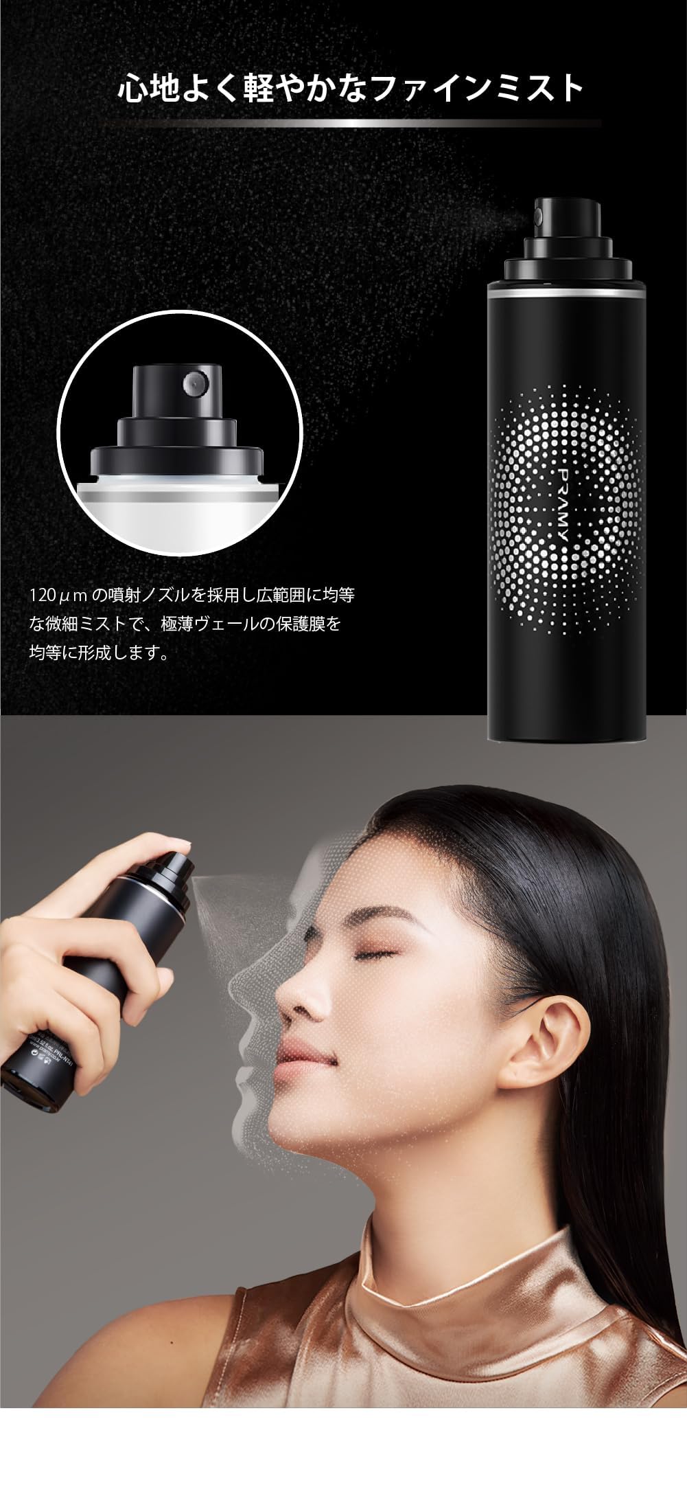 PRAMY Fixing Spray, 3.4 fl oz (100 ml), Long Lasting Makeup, Sweat and Sebum, Natural Finish, Highly Moisturizing Feel, 02.100 ml)