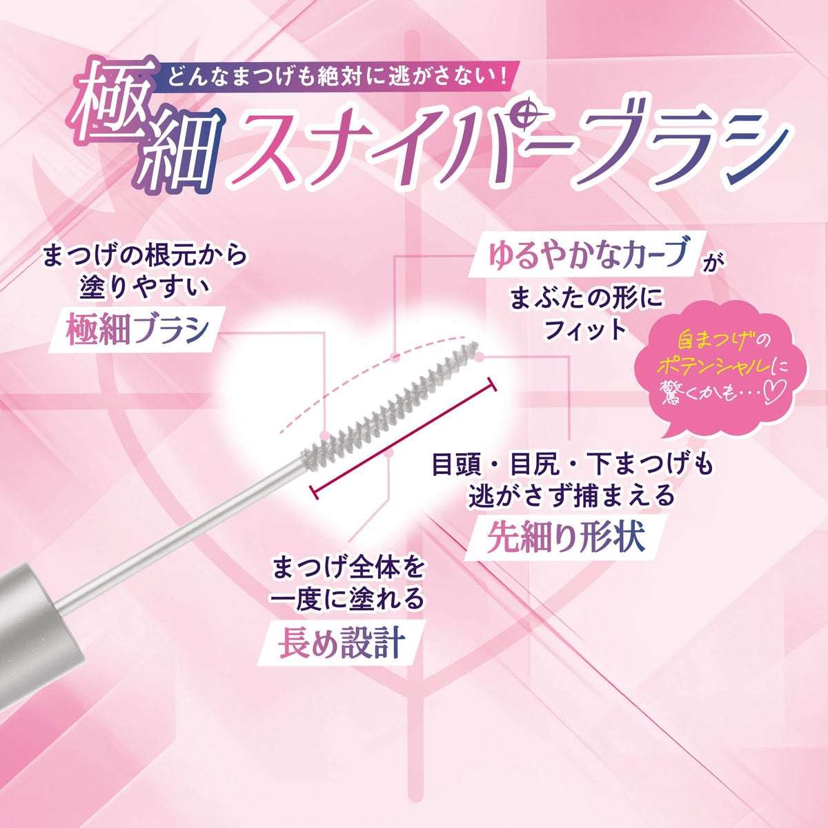 Canmake Curl Sniper Mascara, Waterproof Curl-Keeping Mascara with an Ultra-Fine Sniper Brush, Fibre-Free, 4 g