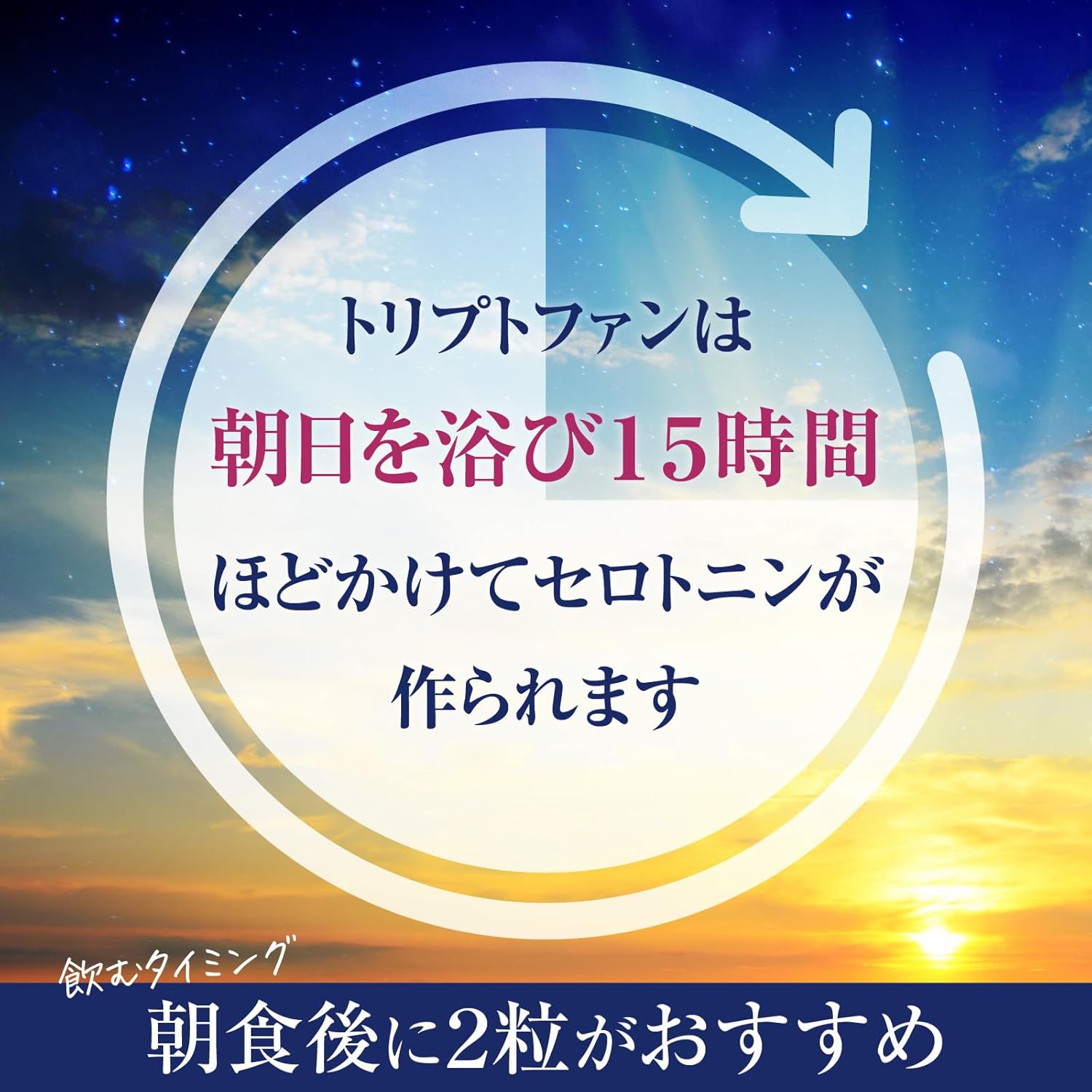 Happiness Tryptophan, 60 Day Supply, Lactobacillus Formulated (1 Capsule 200 mg x 120 Capsules), 240,000 mg, Serotonin Supplement, Large Capacity, Made in Japan, Made in Japan, Supplement