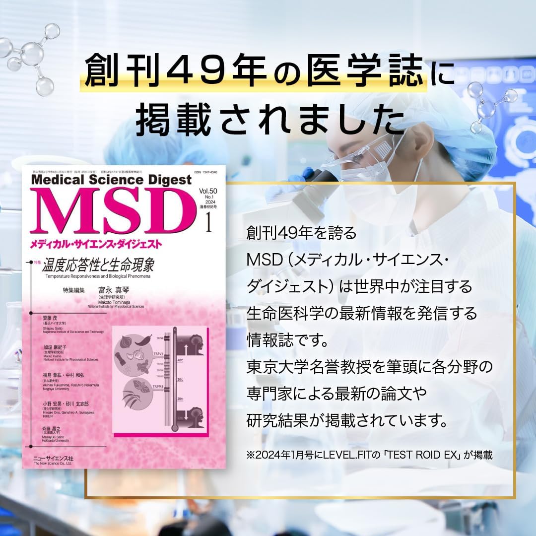 LEVEL.FIT Testroid EX Testofen Nutritional Functional Food Vitamin D Made in Japan 30 Tablets (10 Times Estimate)