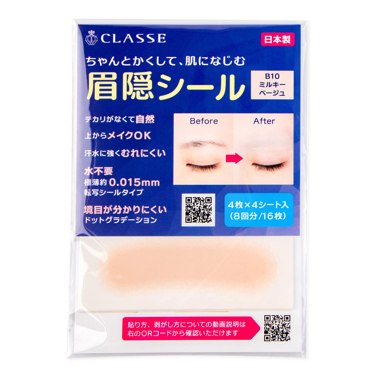 CLASSE Eyebrow Concealing Stickers, 4 Sheets (16 Pieces), Ultra-Thin 0.015 mm Transfer Sticker, 4 Shades, Made in Japan