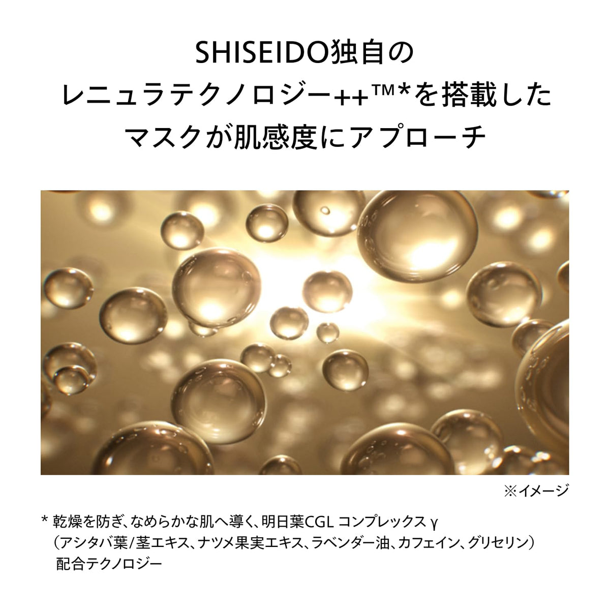 SHISEIDO Perfection Radiance Mask — Dual‑Shape Jawline Firming