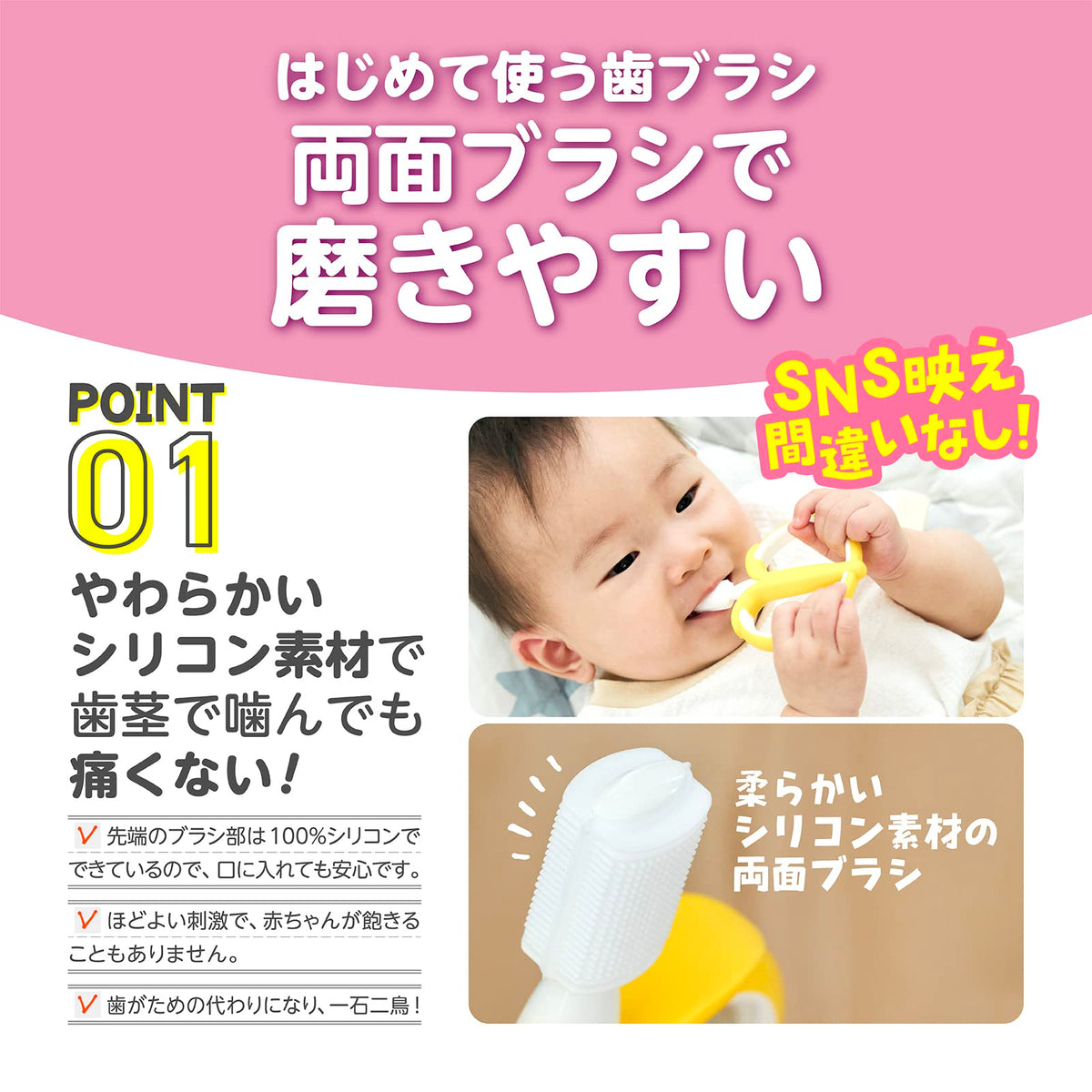 Edisonmama My First Baby Toothbrush, Soft Silicone Apple or Banana Shape, Chew-Safe Training Toothbrush from 6 Months