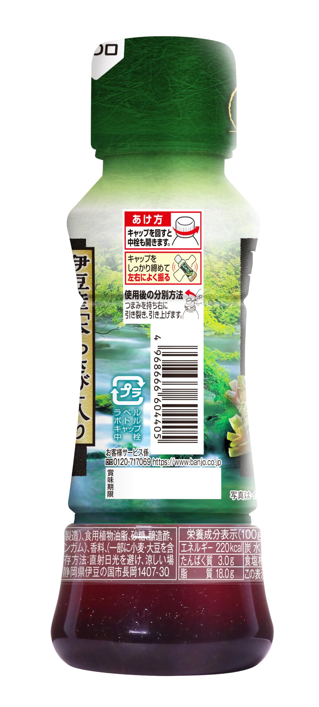 Banjo Wasabi Dressing with Real Izu Wasabi, Soy Sauce Based Separated Liquid Dressing, 170 mL Bottle, One or Five Bottles