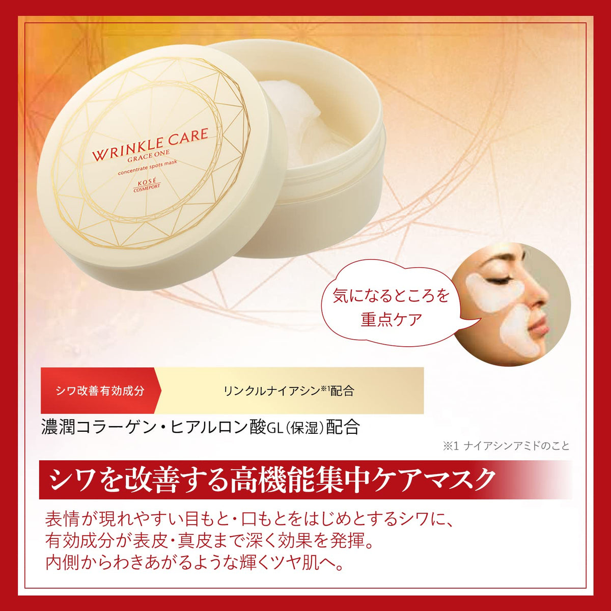 Grace One Wrinkle Care Concentrate Spots Mask, 60 Sheets, Medicated Wrinkle-Improving Spot Mask