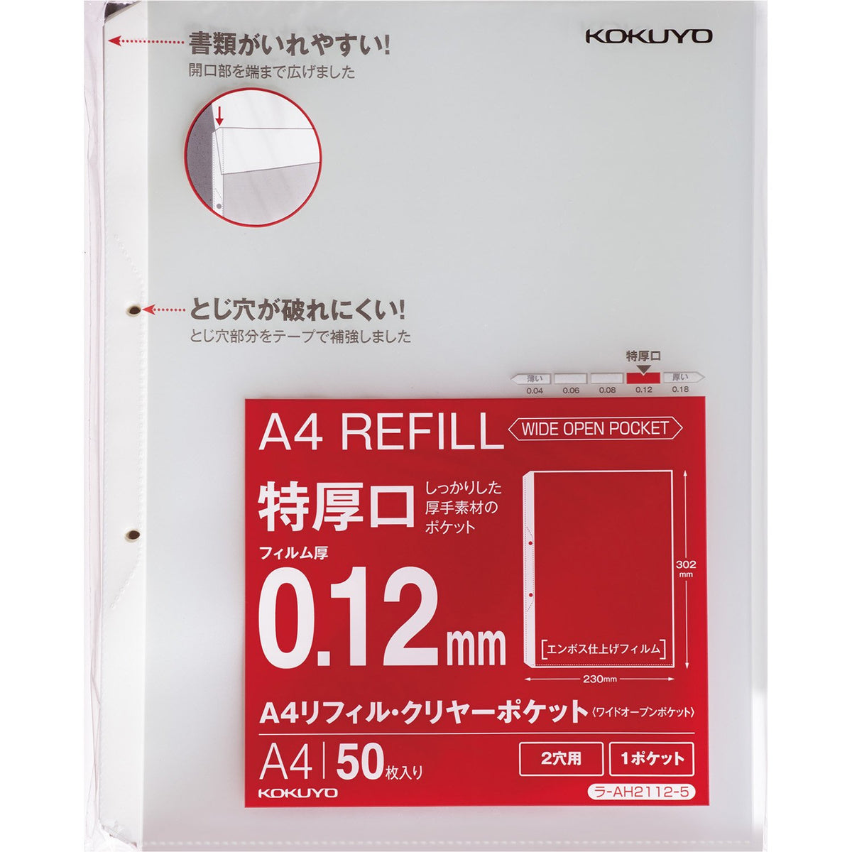 Kokuyo A4 Clear Pocket Refill Pages, Two-Hole Wide-Opening Pockets, 230 x 302 mm Sheet with 299 x 213 mm Pocket, 0.06, 0.08 or 0.12 mm Film, 20 or 50 Sheets