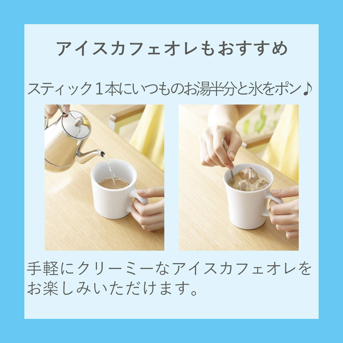 AGF Blendy Stick Melted Milk Cafe au Lait Instant Coffee, 8 Sticks
