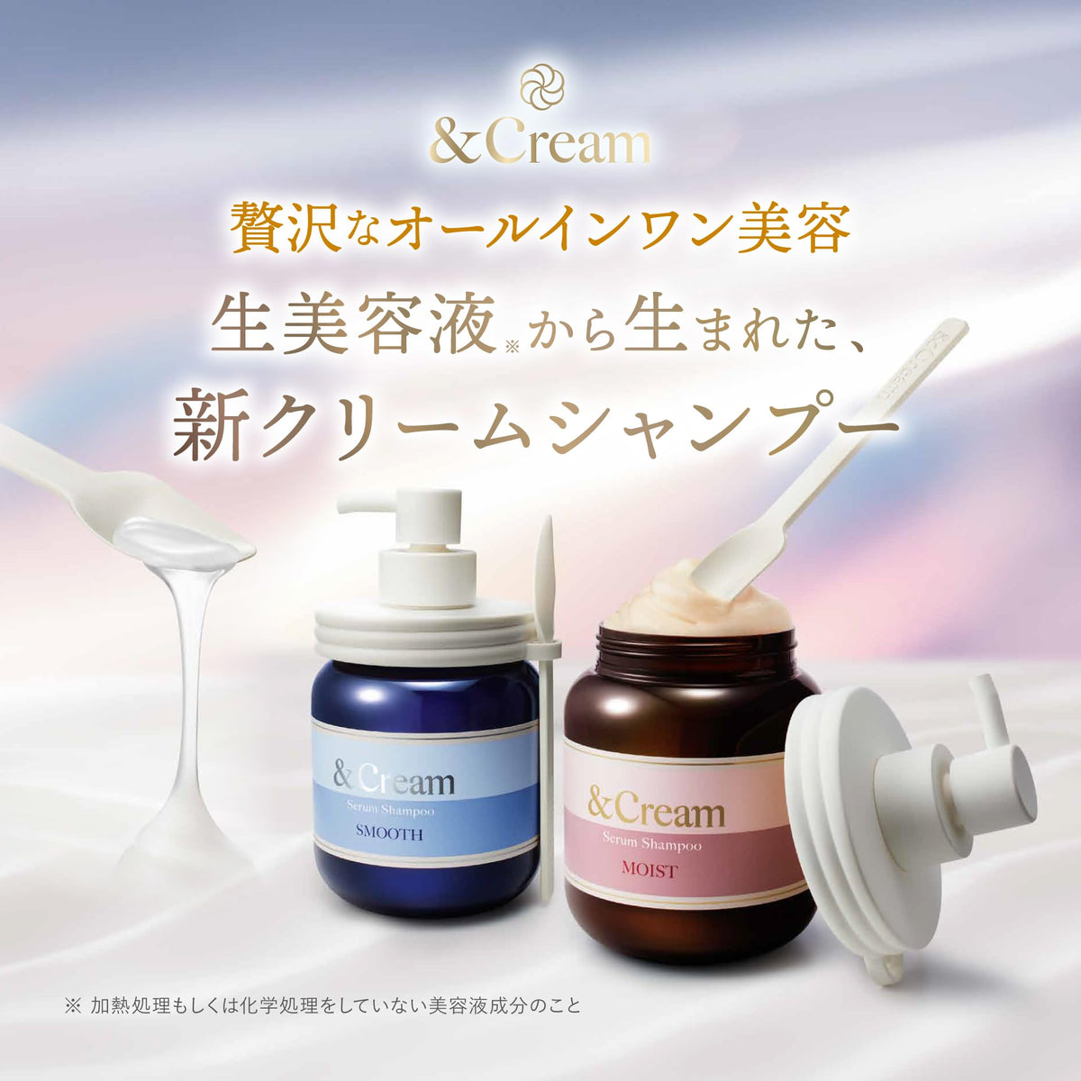 &Cream Serum Cream Shampoo, Moist or Smooth Type