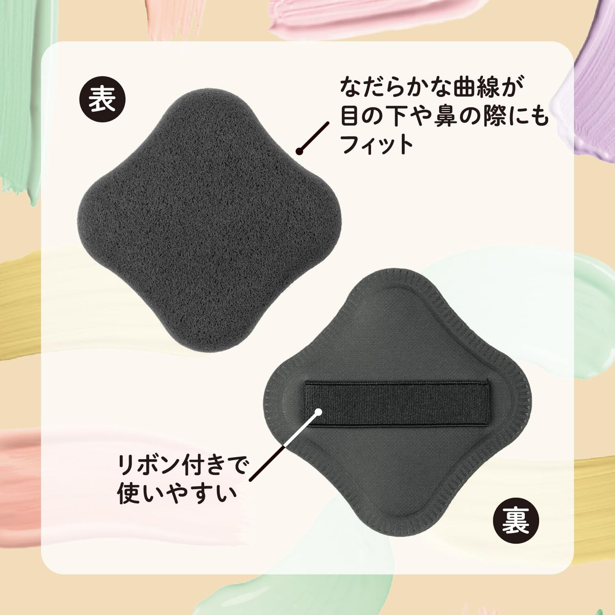 KAI Foundation-Resistant Makeup Puff KQ3277, Black Diamond-Shaped Two-Layer Sponge with Finger Ribbon for Powder and Liquid Foundation