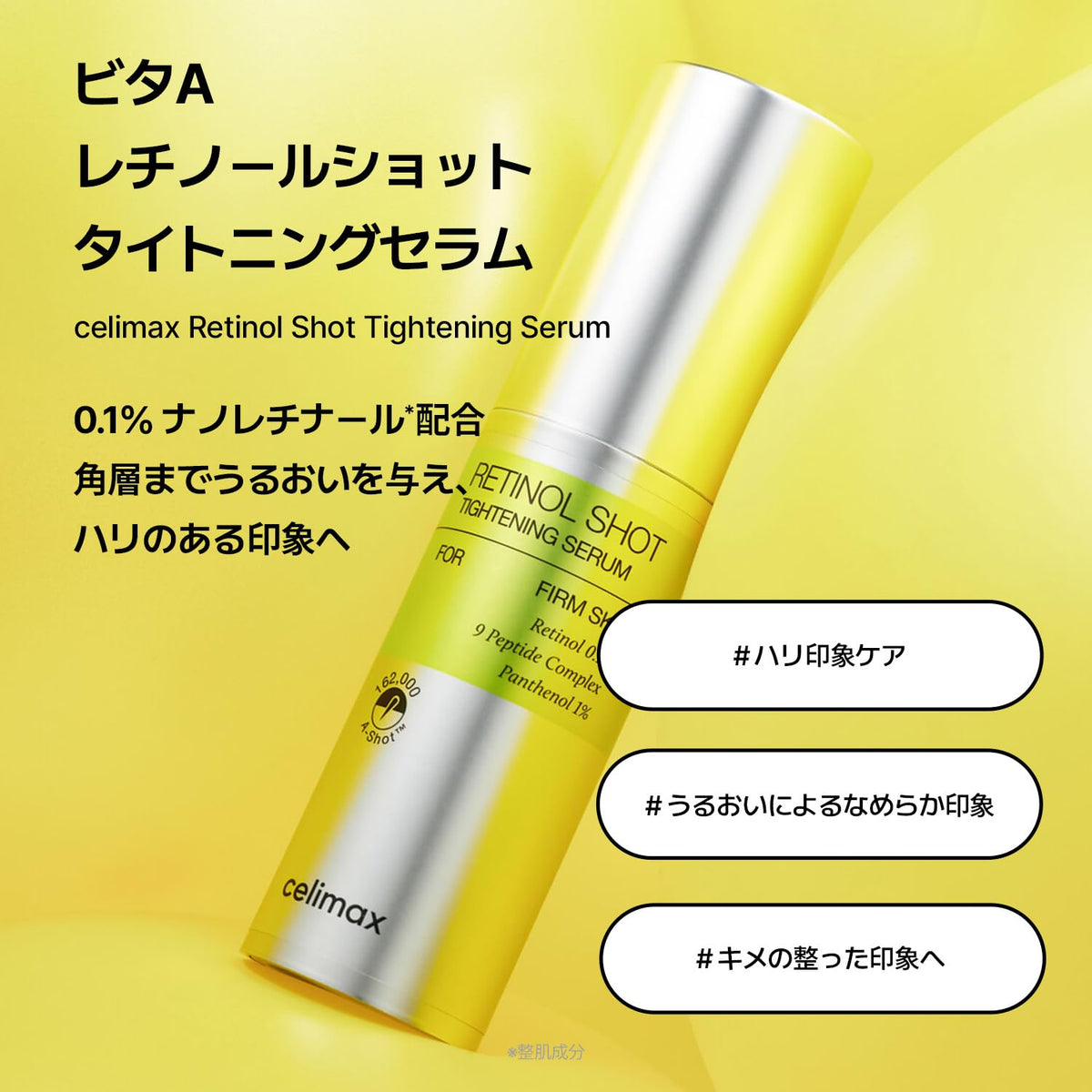 Celimax Vita-A Retinol Shot Tightening Serum, 0.1% Pure Retinol and Nine-Peptide Night Serum for Firm-Looking Skin, 30 mL