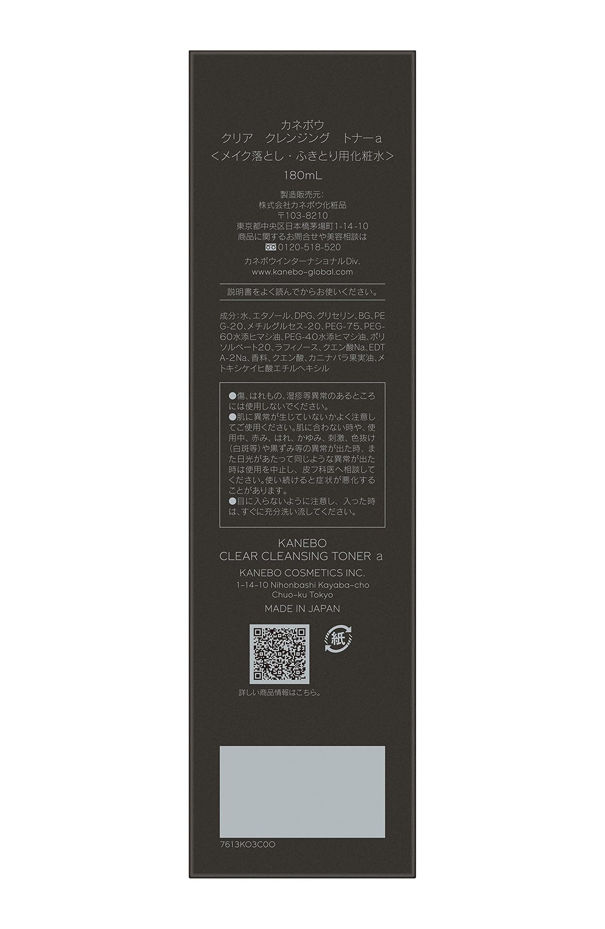 KANEBO Clear Cleansing Toner a Makeup Remover Lotion