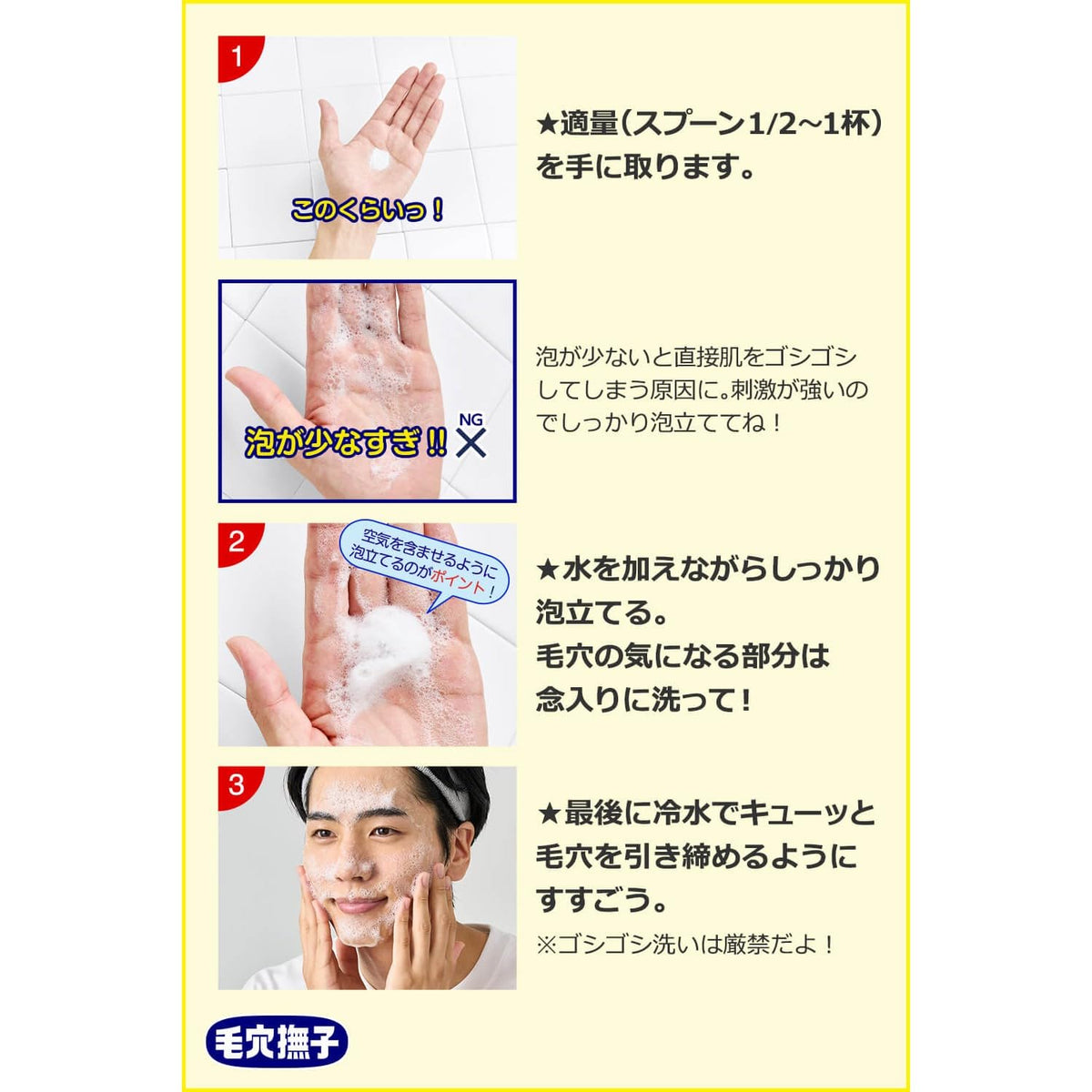 Keana Nadeshiko Baking Soda Scrub Wash for Men with Papain Enzyme and Eucalyptus Scent, Powder Face Wash for Blackhead Pores, 100 g