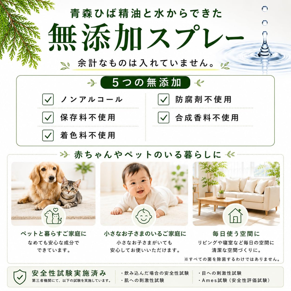 MASHUU Natural Hiba Multi-Purpose Deodorizing Spray, 100 mL