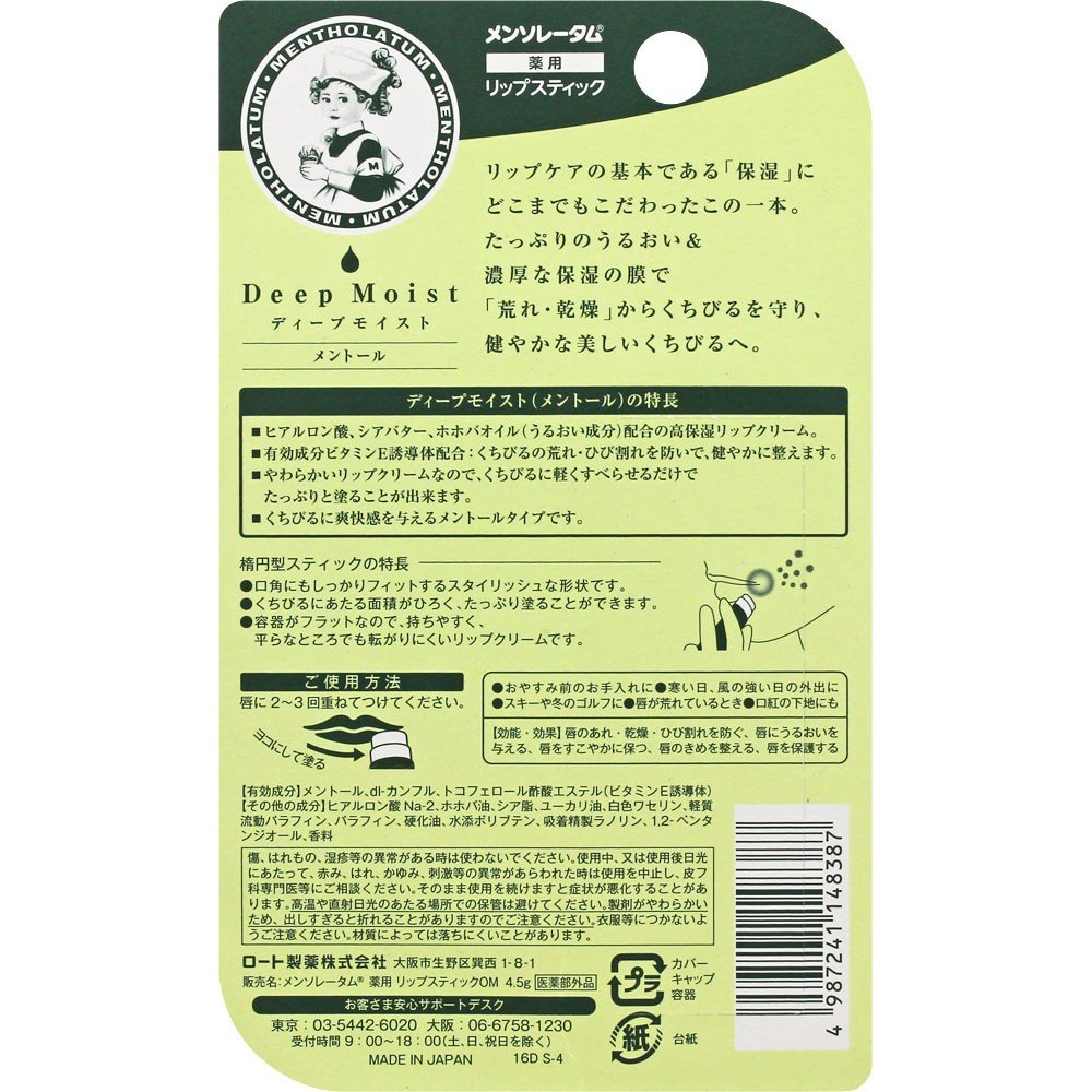 Medicated Menthol Lip Stick With Hyaluronic Acid And Shea Butter, 4.5g