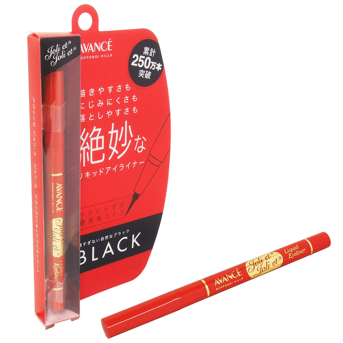 Avancé Joli et Joli et Liquid Eyeliner, Waterproof Quick-Dry 0.1 mm Brush-Pen Eyeliner That Washes Off with Cleanser, 0.6 mL, 4 Shades