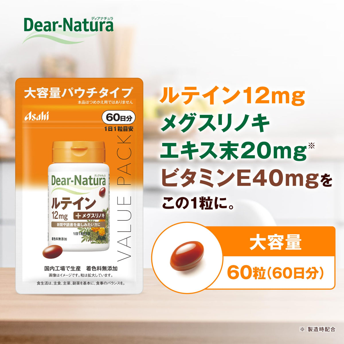 Lutein 12 mg with Acer Nikoense Extract and Vitamin E 40 mg, Value Pouch of 60 Soft Capsules for 60 Days, One Capsule a Day