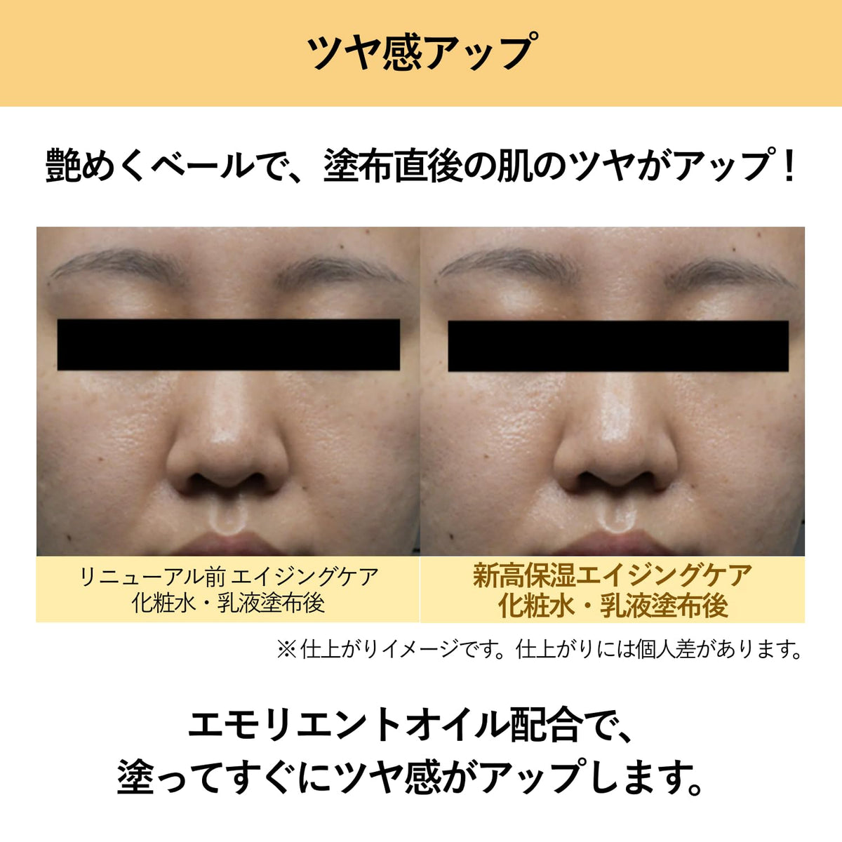 AQUALABEL Treatment Milk Oil-In — Cream-Grade Aging Care Emulsion