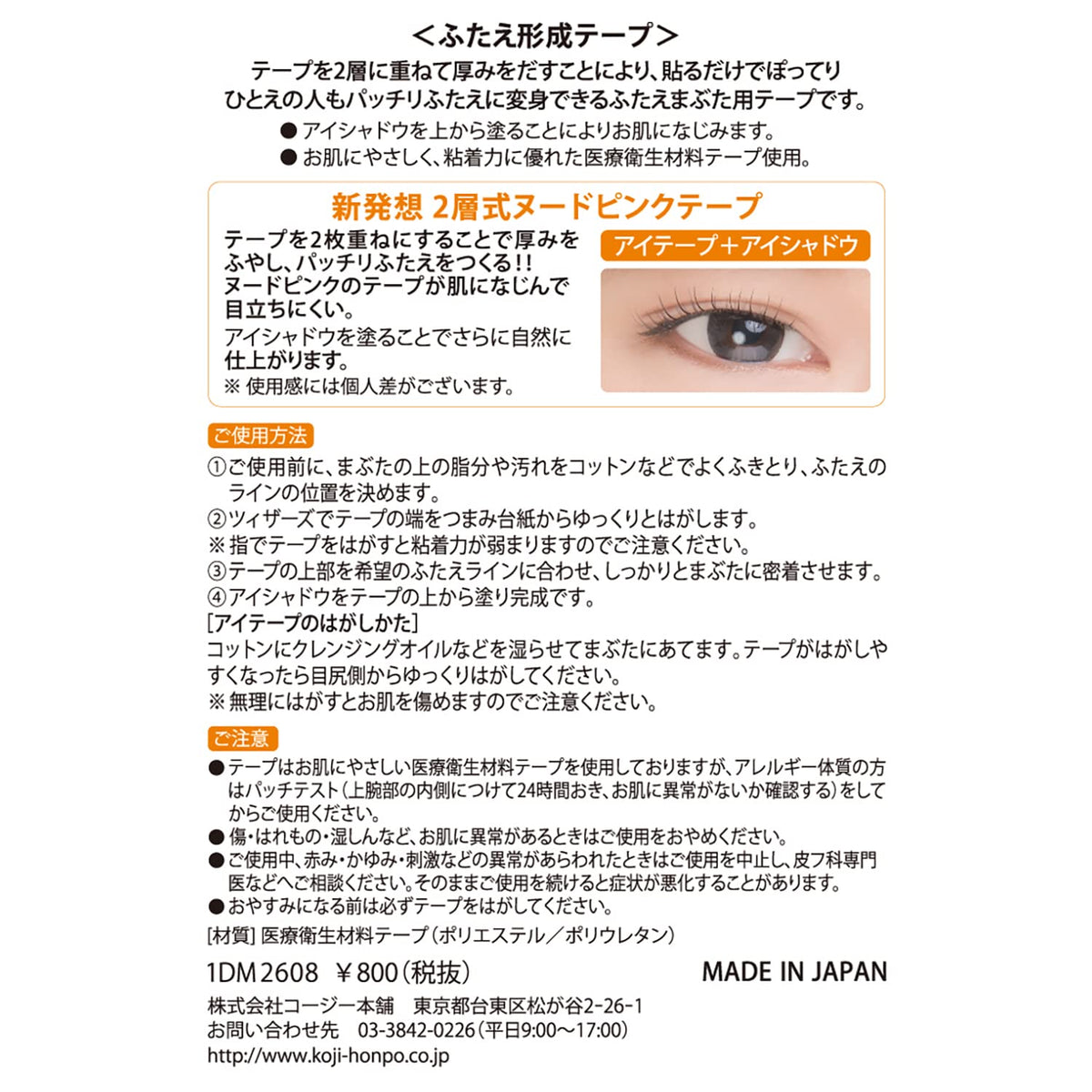 Koji Dream Magic Natural Nude Eye Tape II Slim, 180 Double-Layer Nude Pink Double Eyelid Tapes (90 Pairs) with Skin-Friendly Medical Hygiene Material Tape