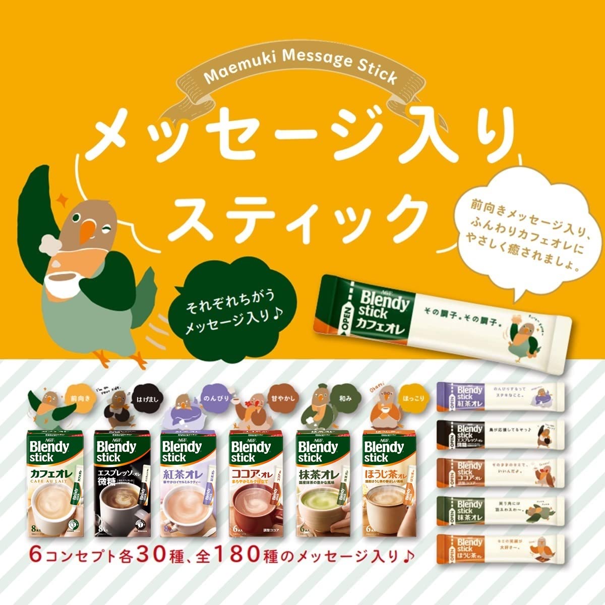 AGF Blendy Stick Instant Au Lait Sticks, 6 Sticks, Chai Tea Ole, Cocoa Au Lait Or Matcha Au Lait