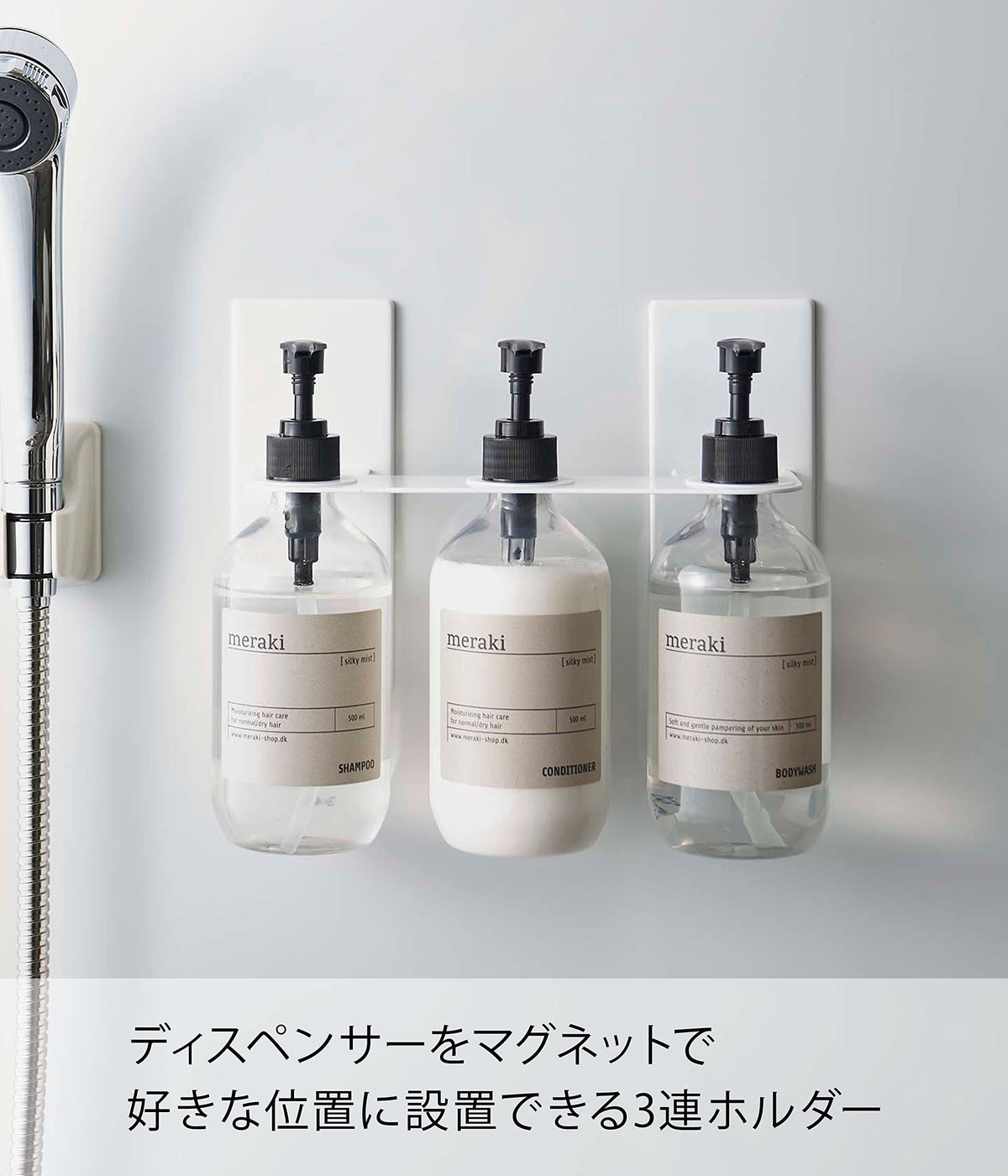 Yamazaki Tower Magnetic Dispenser Holder 3-Unit, Wall Holder for Three Pump Bottles in a Bathroom, 25 x 8 x 17 cm, Holds 4.5 kg, White or Black